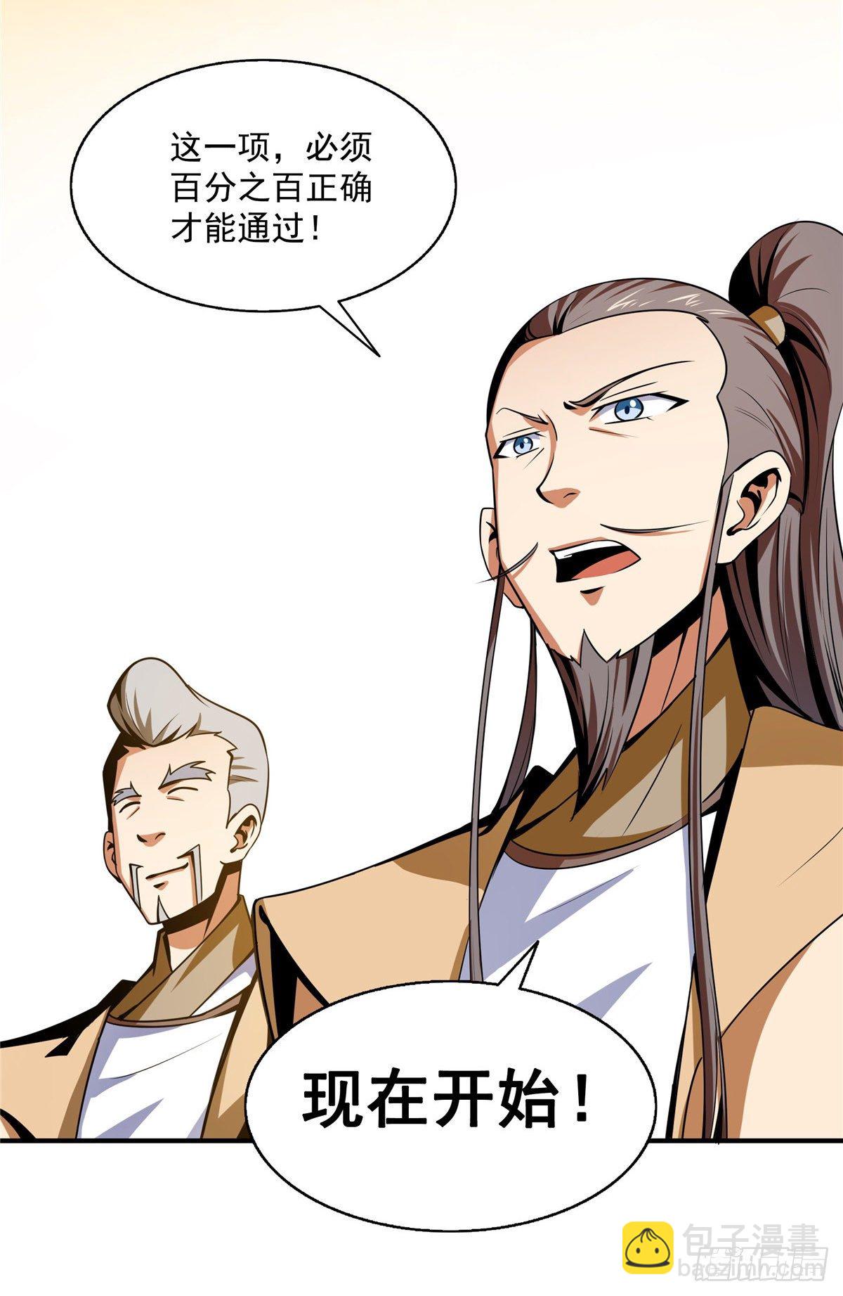 58 限时辨识-第58话