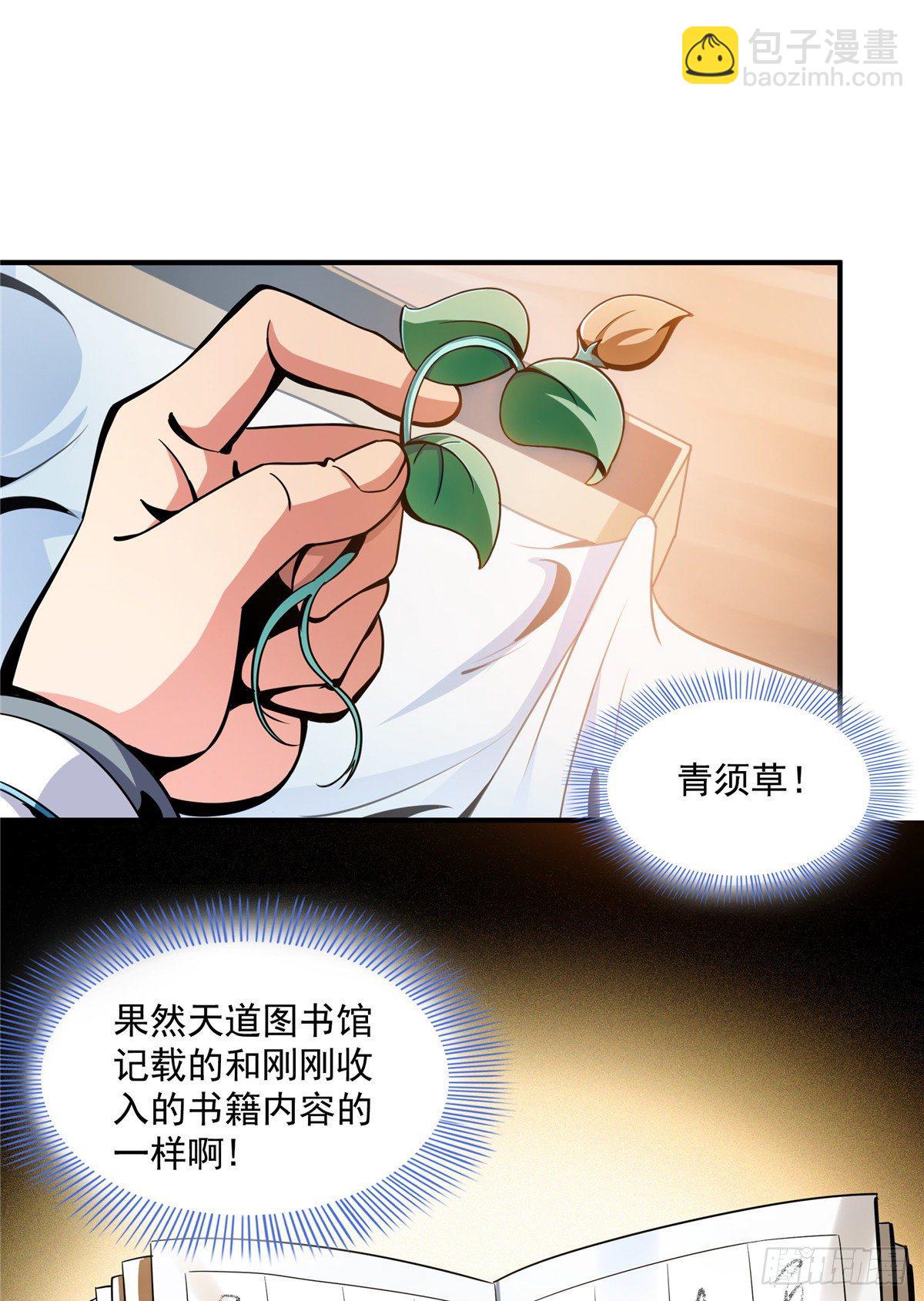 58 限时辨识-第58话