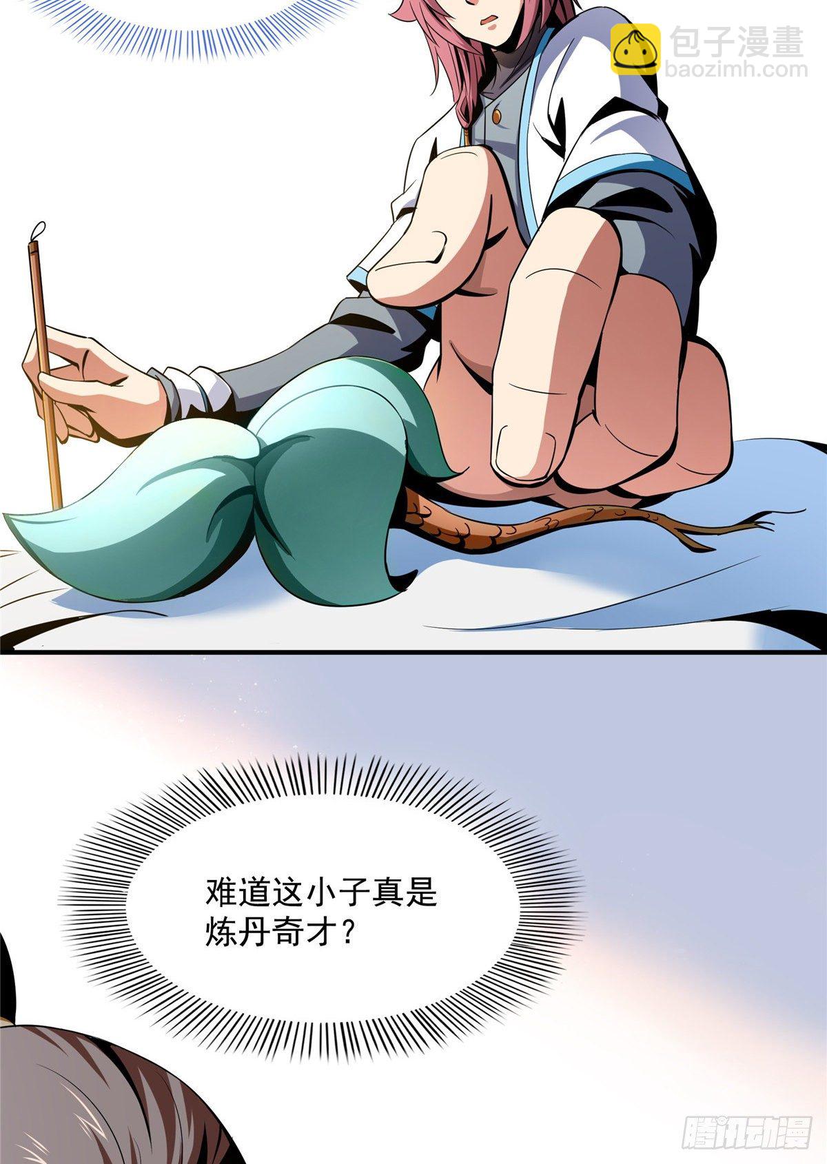 58 限时辨识-第58话