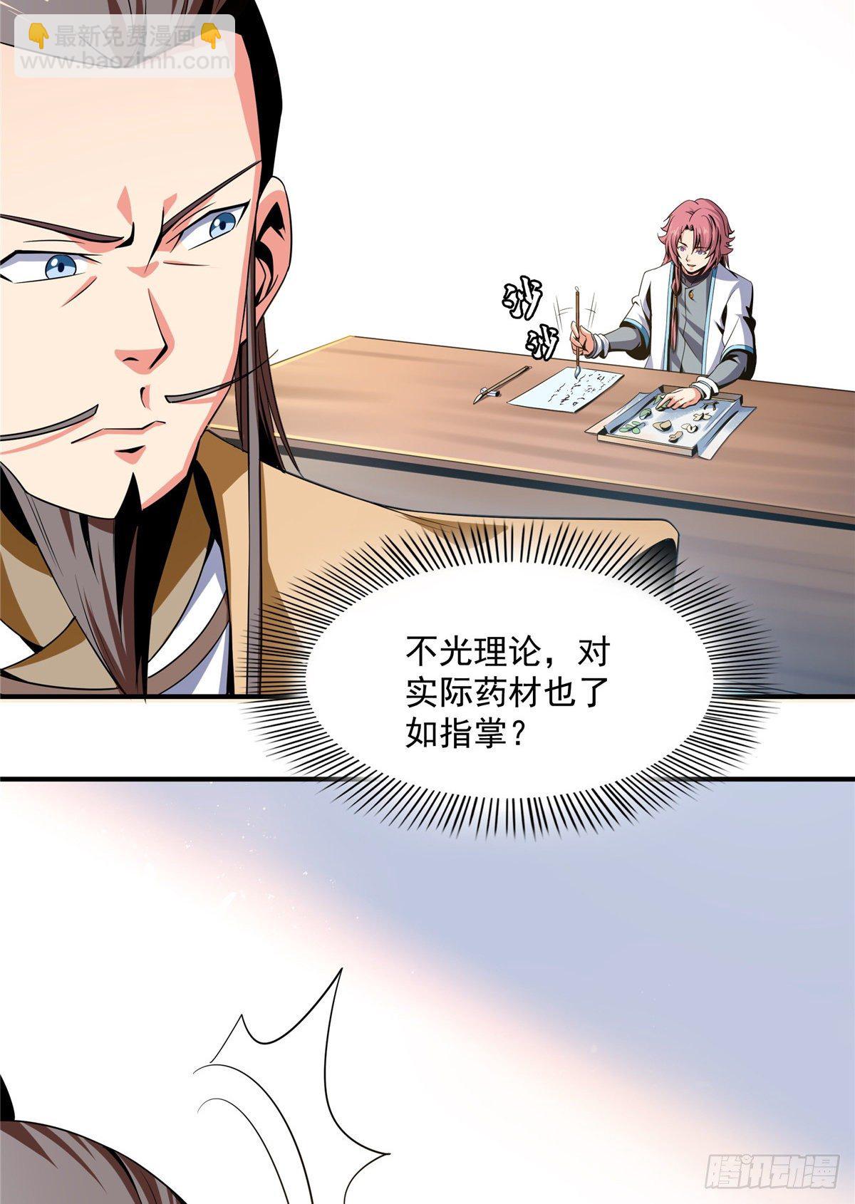 58 限时辨识-第58话