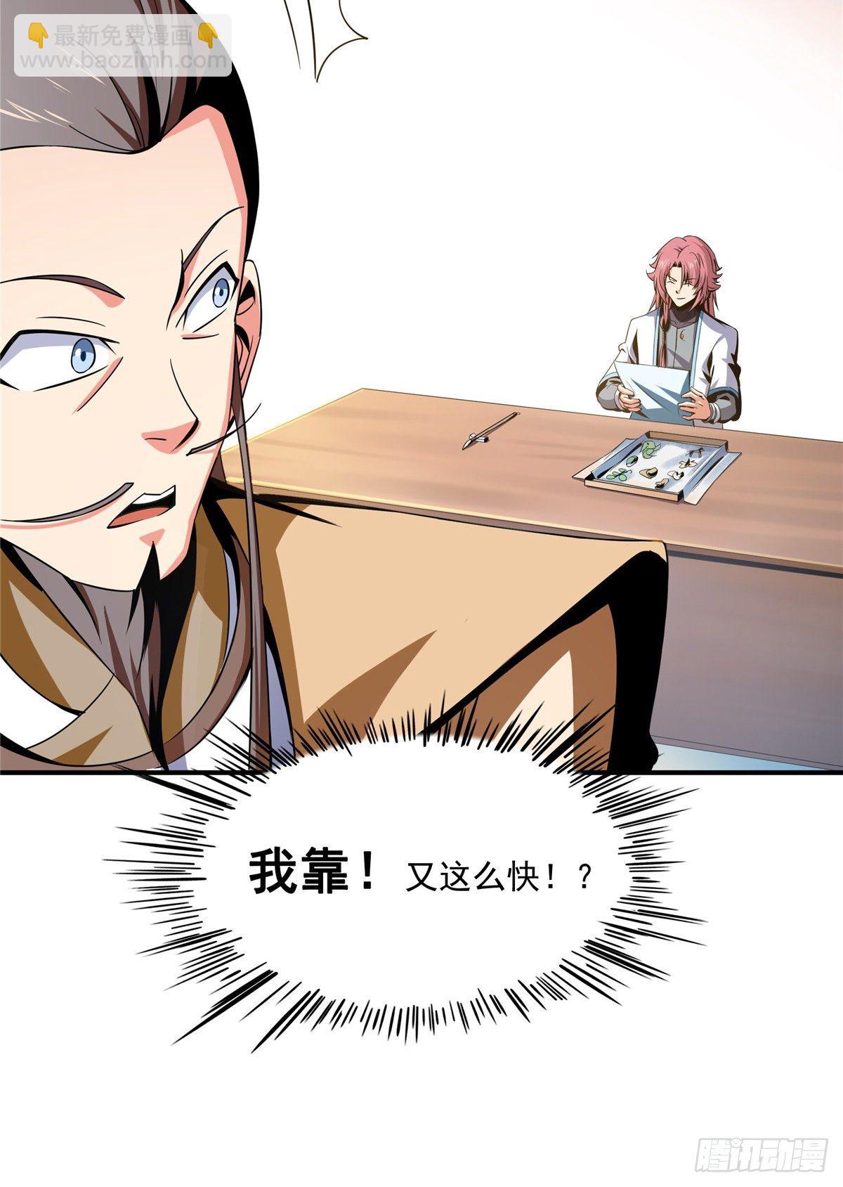 58 限时辨识-第58话