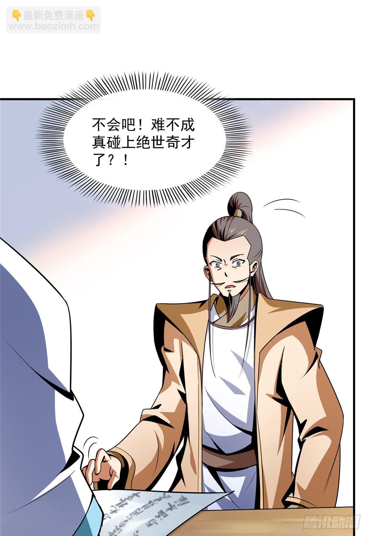 58 限时辨识-第58话