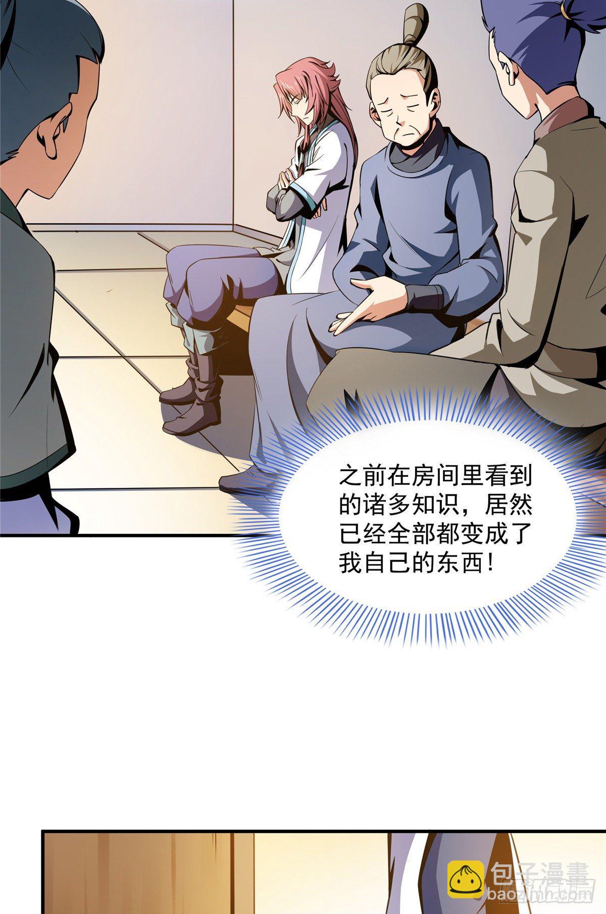 58 限时辨识-第58话