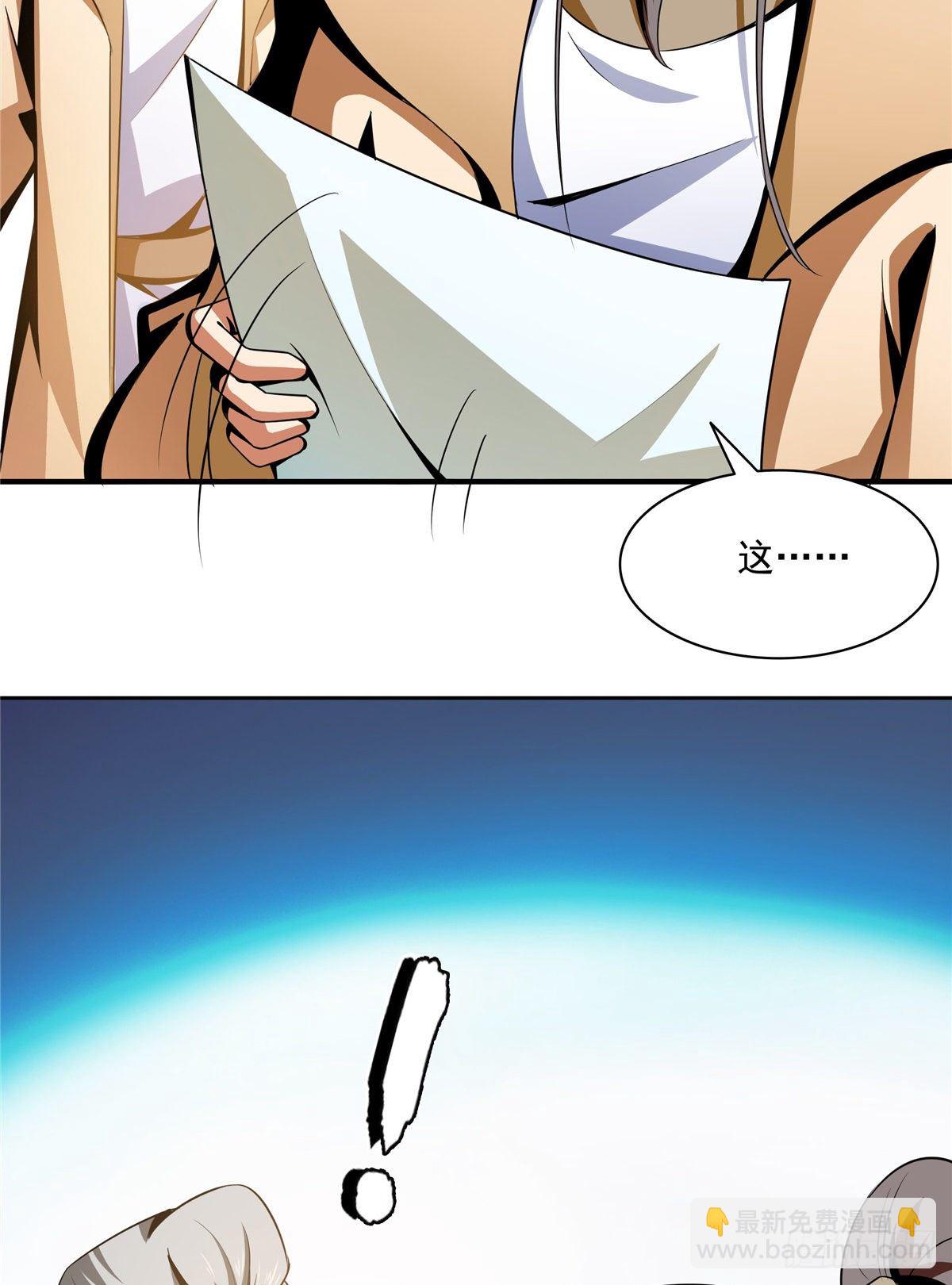 58 限时辨识-第58话
