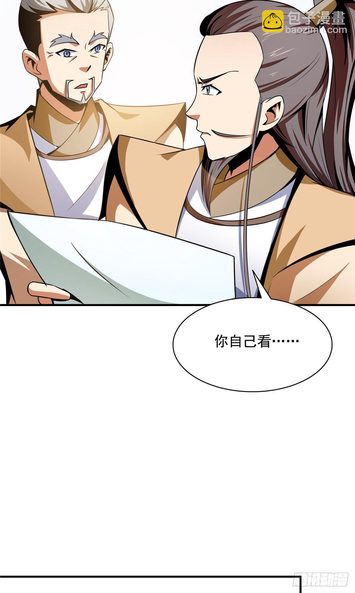 58 限时辨识-第58话