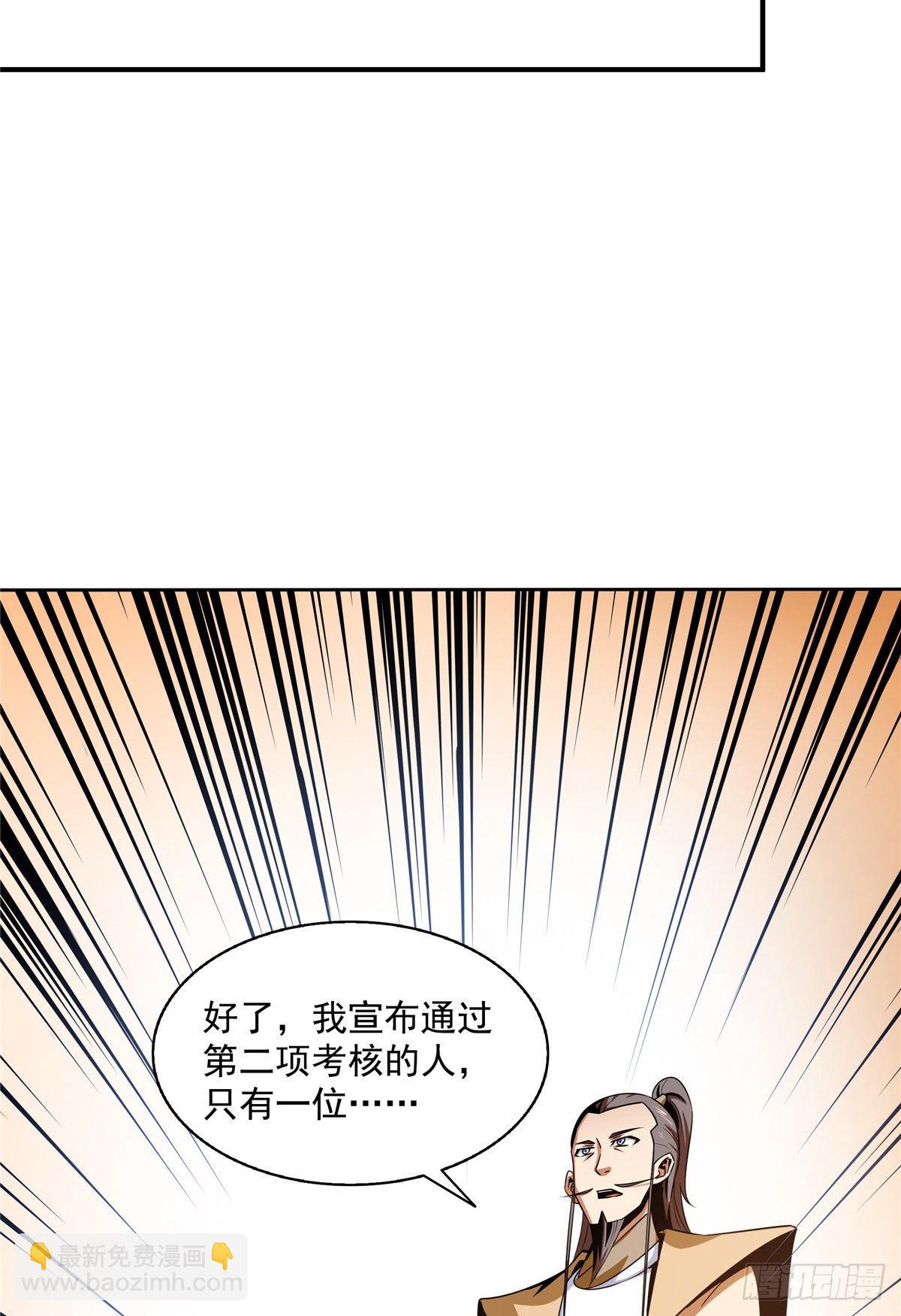 58 限时辨识-第58话