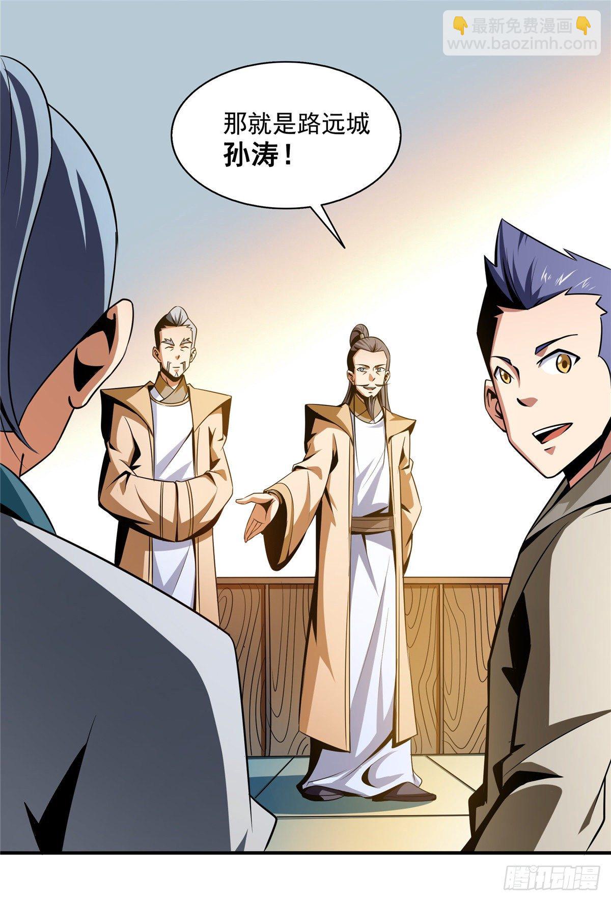58 限时辨识-第58话