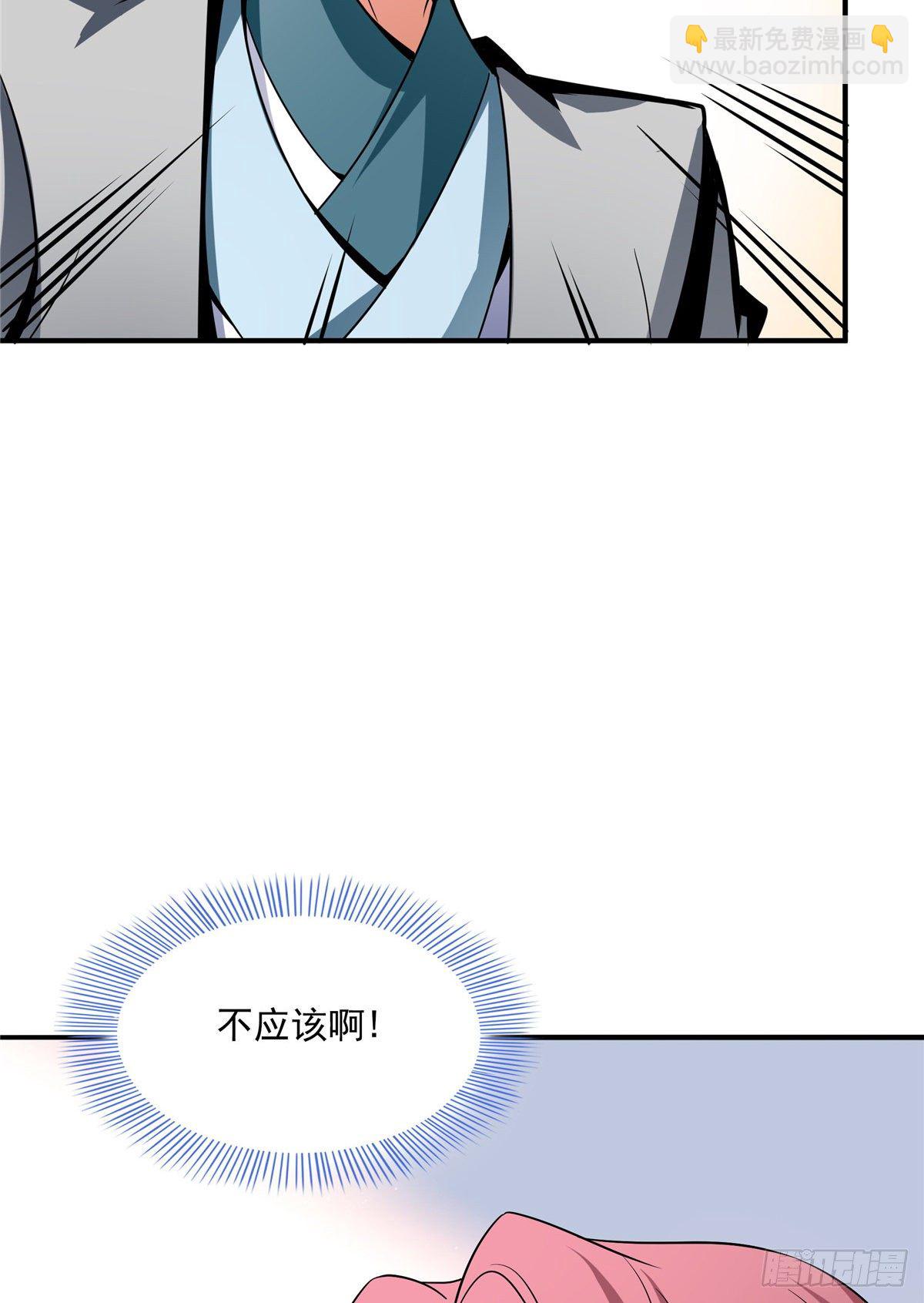 58 限时辨识-第58话