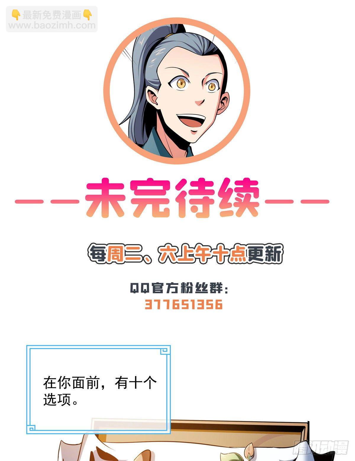 58 限时辨识-第58话