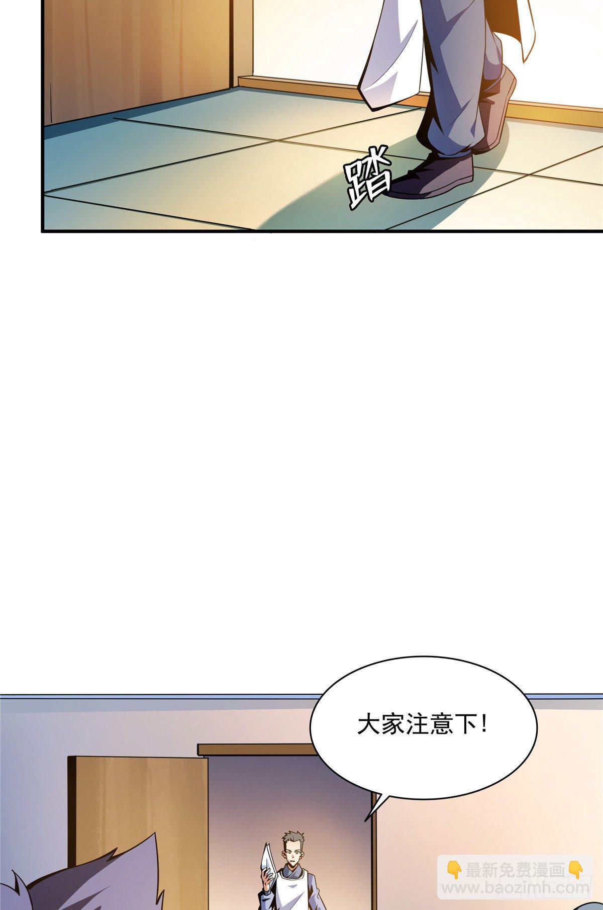 58 限时辨识-第58话
