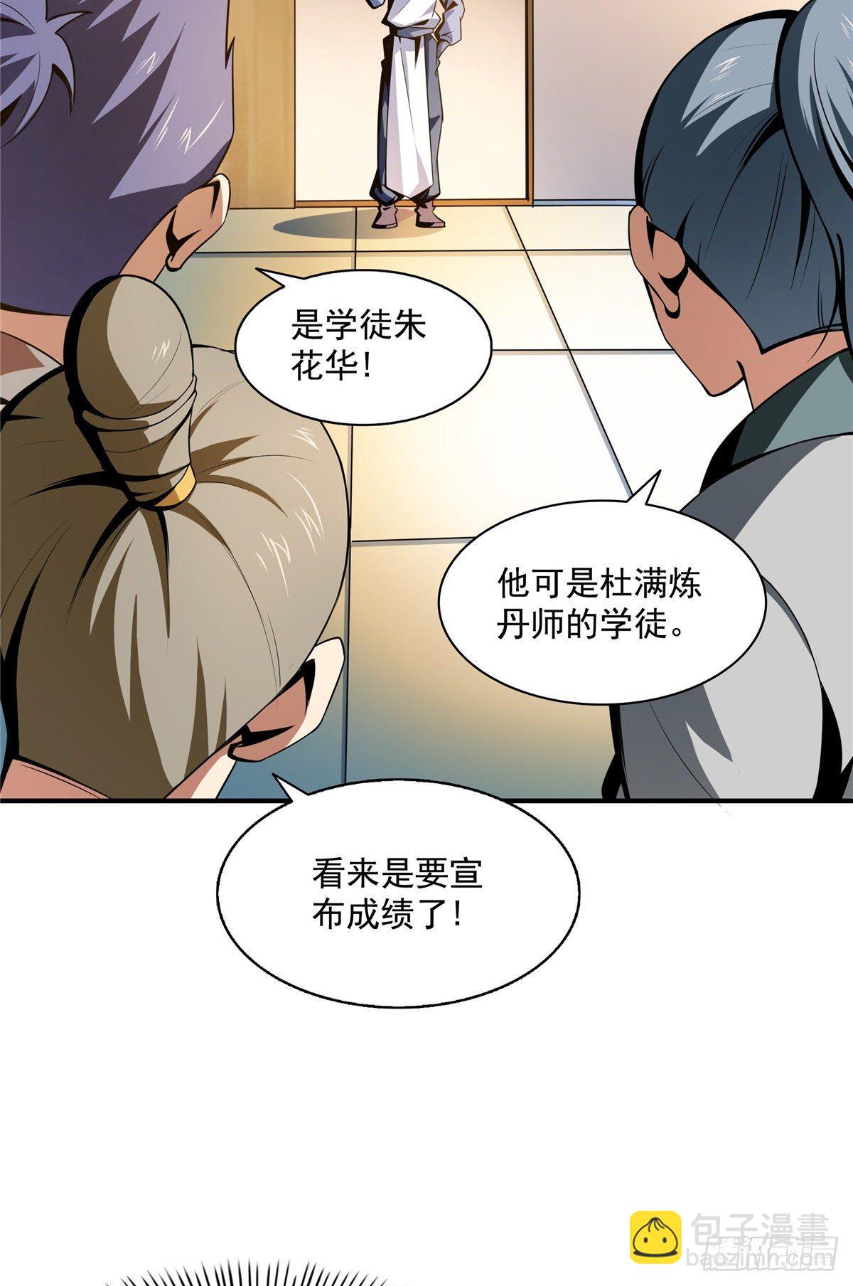 58 限时辨识-第58话