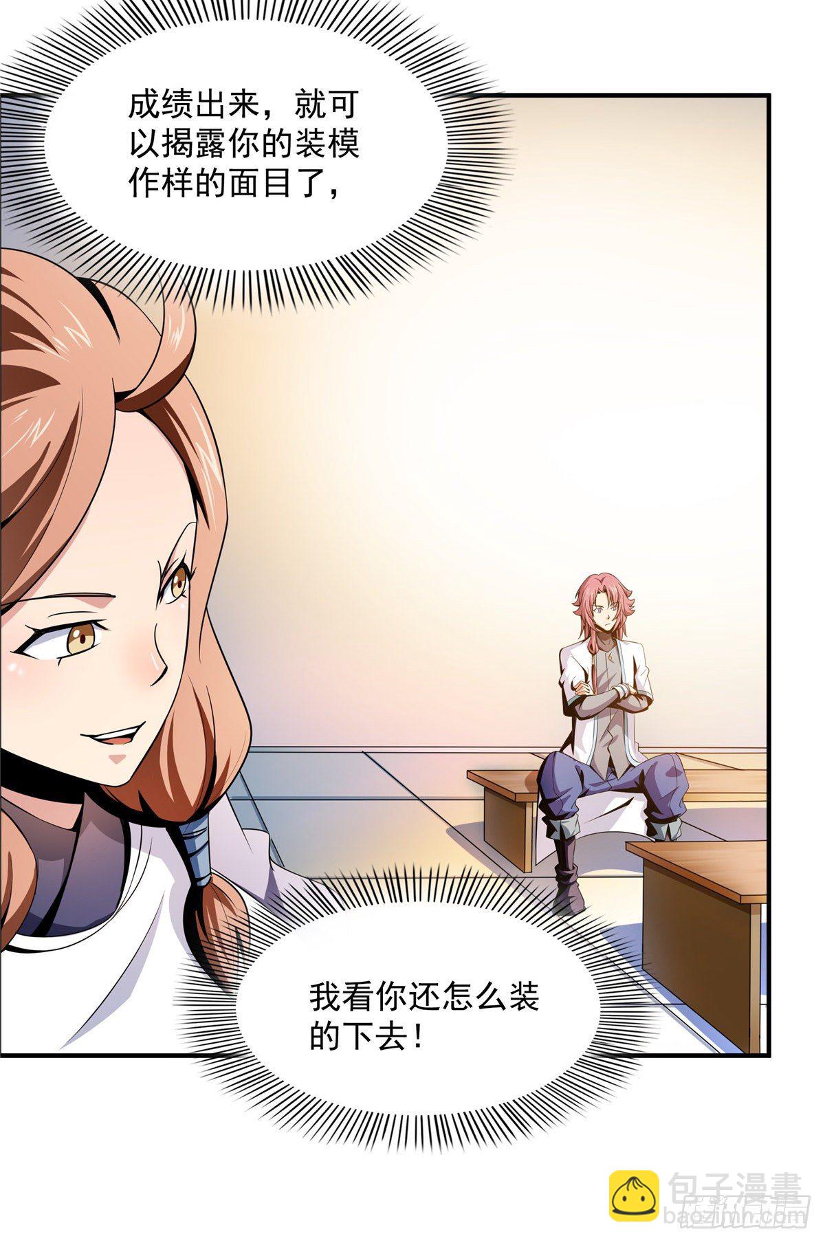58 限时辨识-第58话