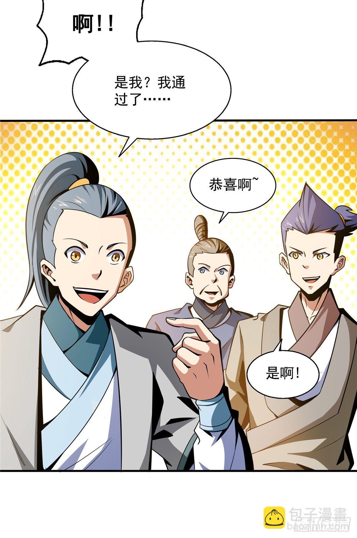 58 限时辨识-第58话