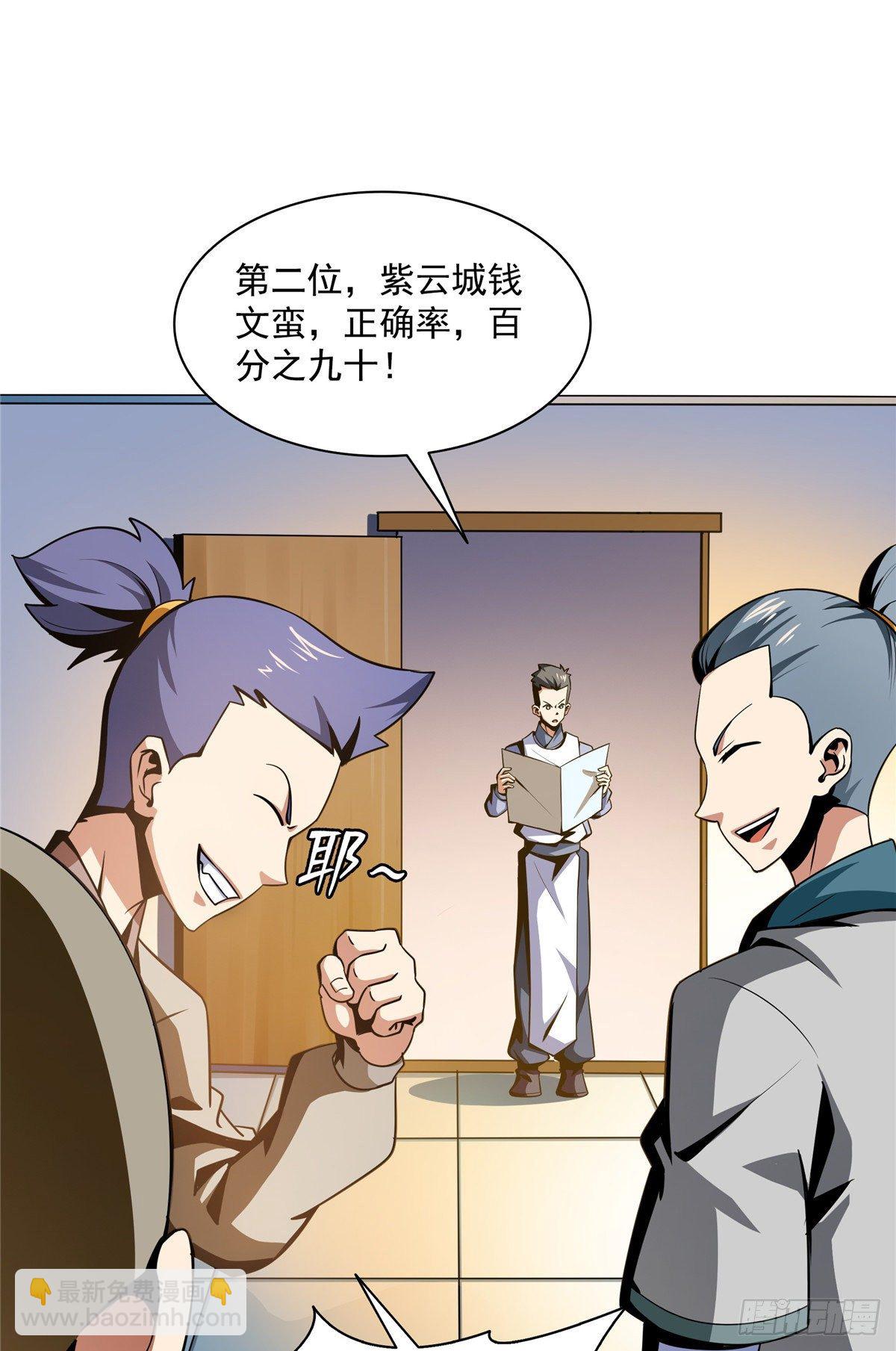 58 限时辨识-第58话