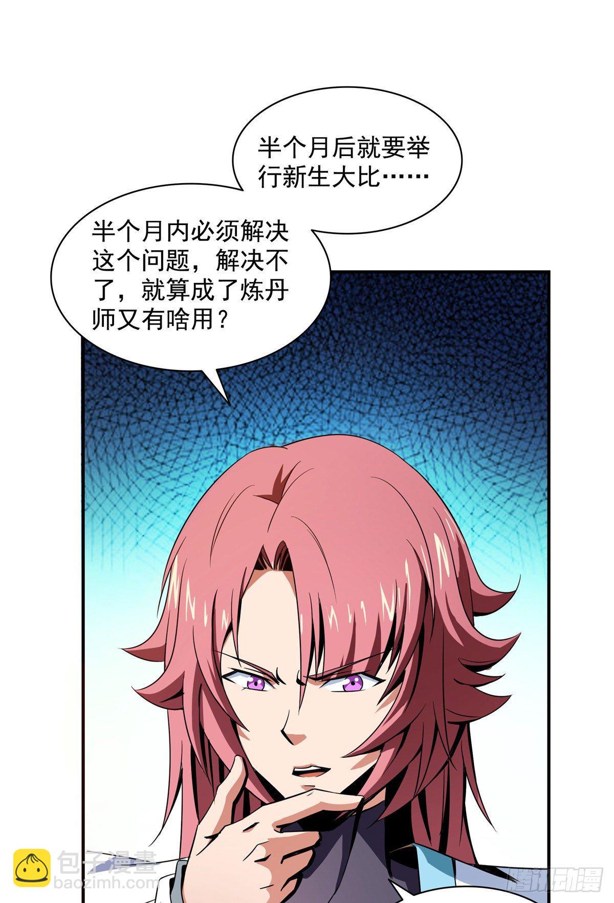 60 辨丹-第60话