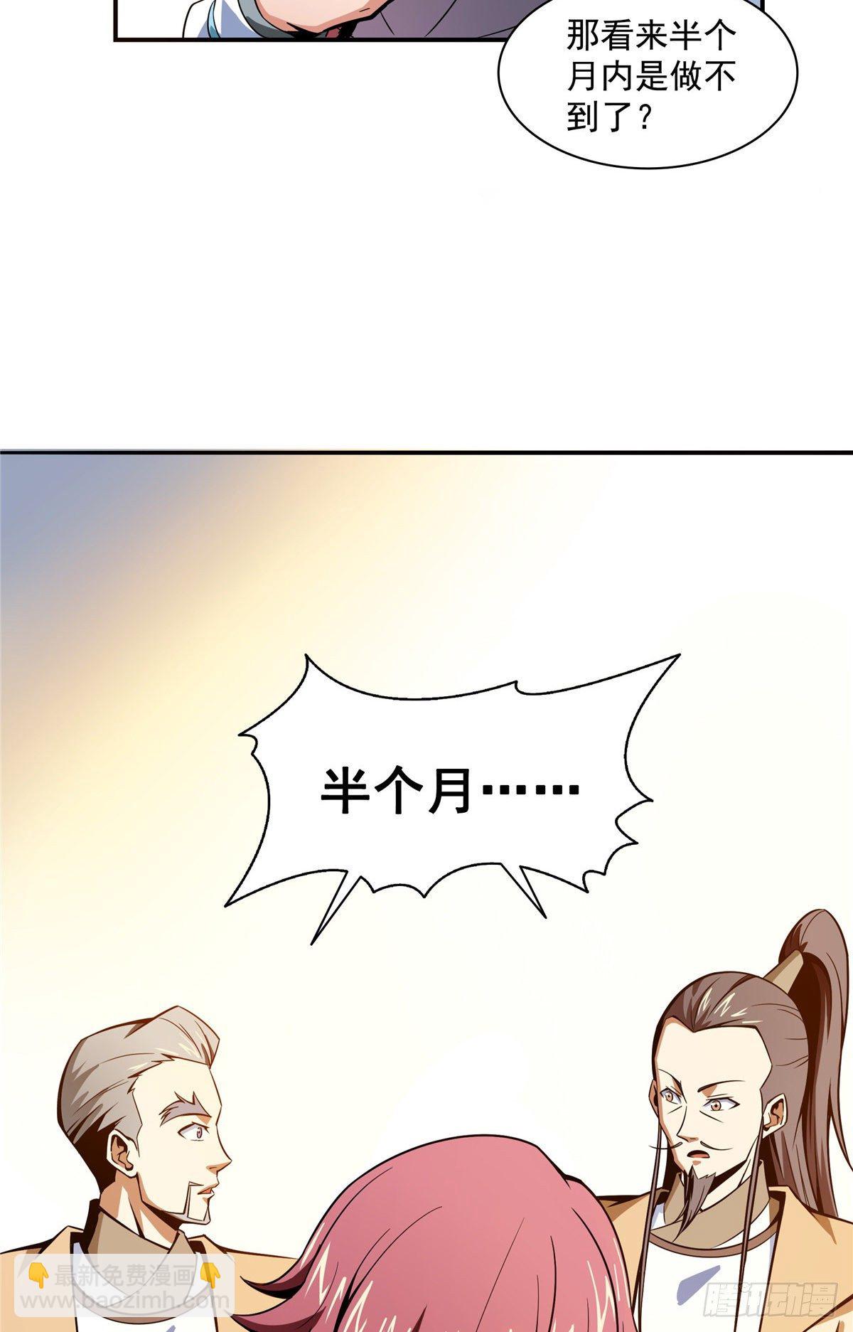 60 辨丹-第60话