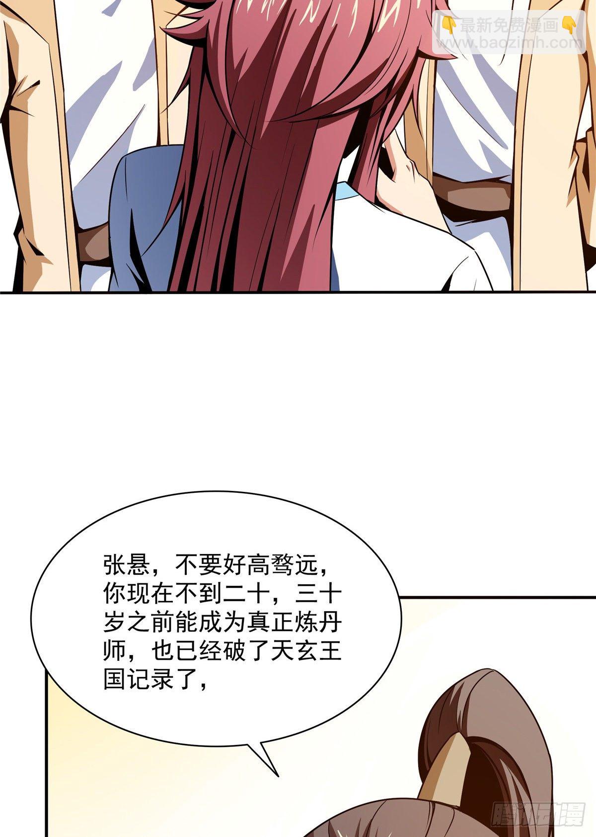 60 辨丹-第60话