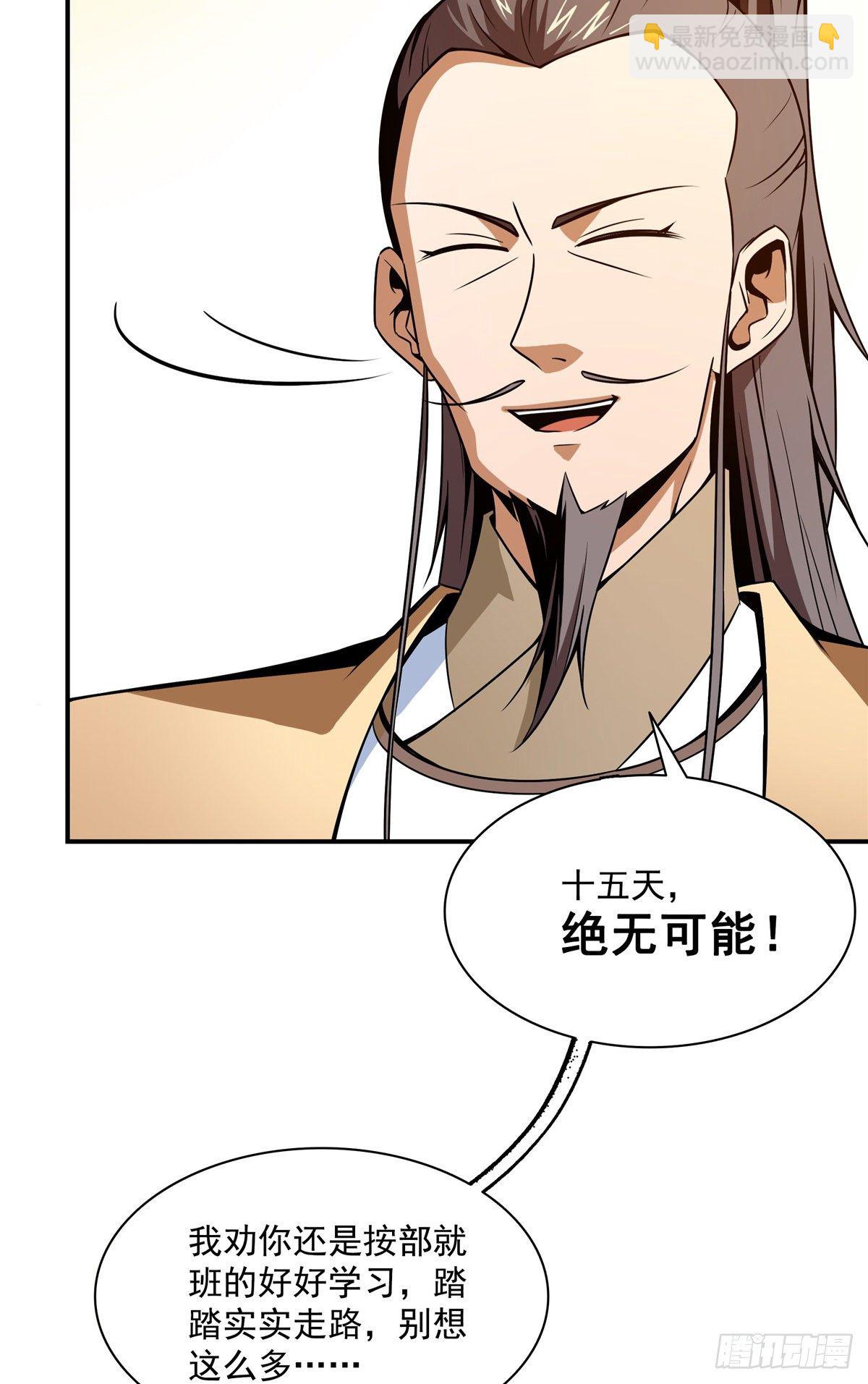 60 辨丹-第60话
