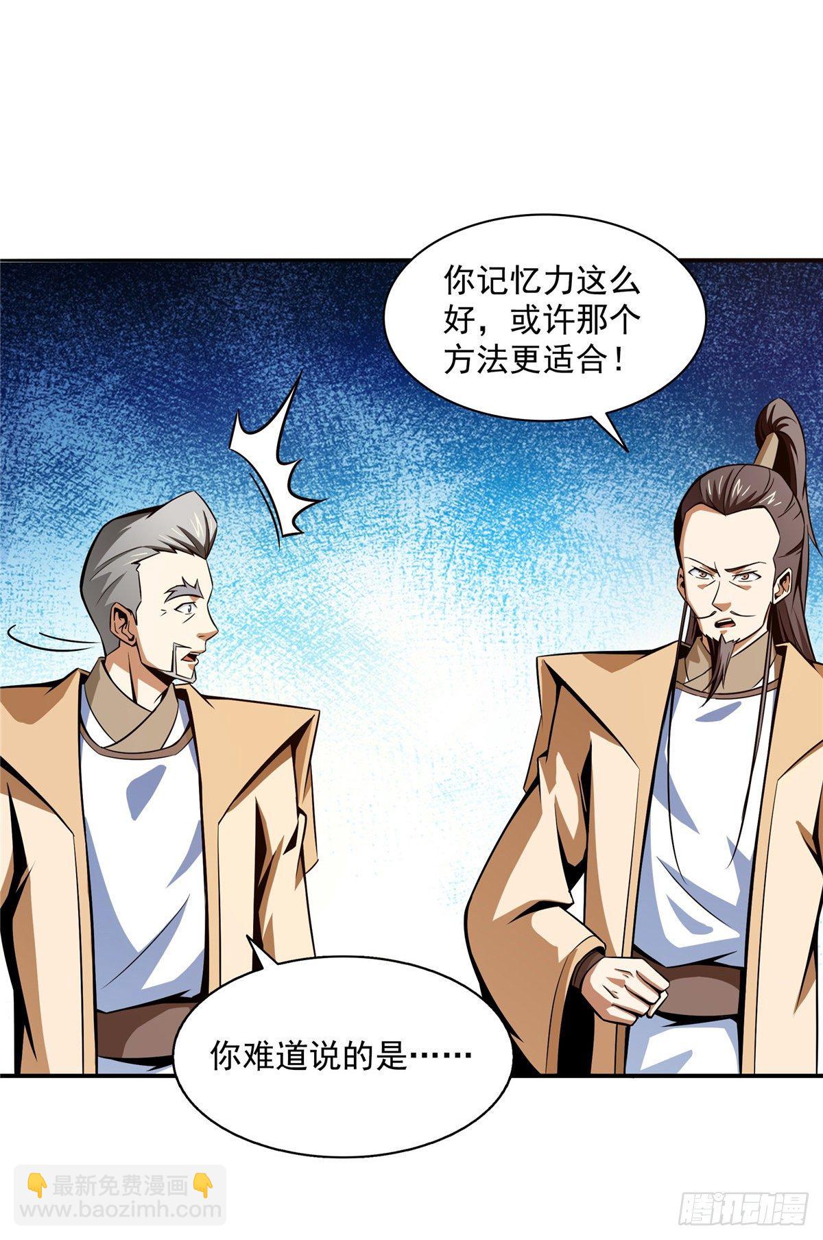 60 辨丹-第60话