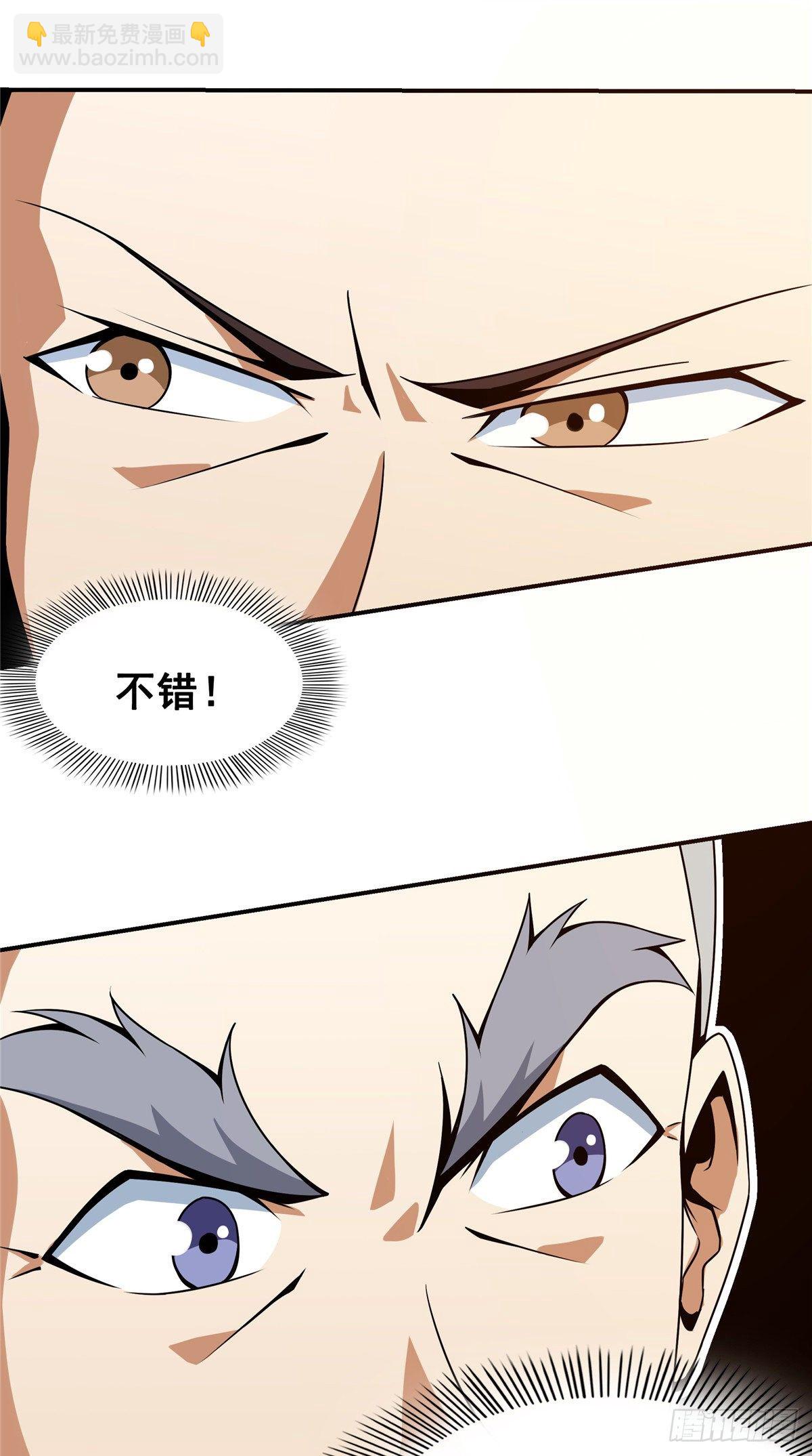 60 辨丹-第60话