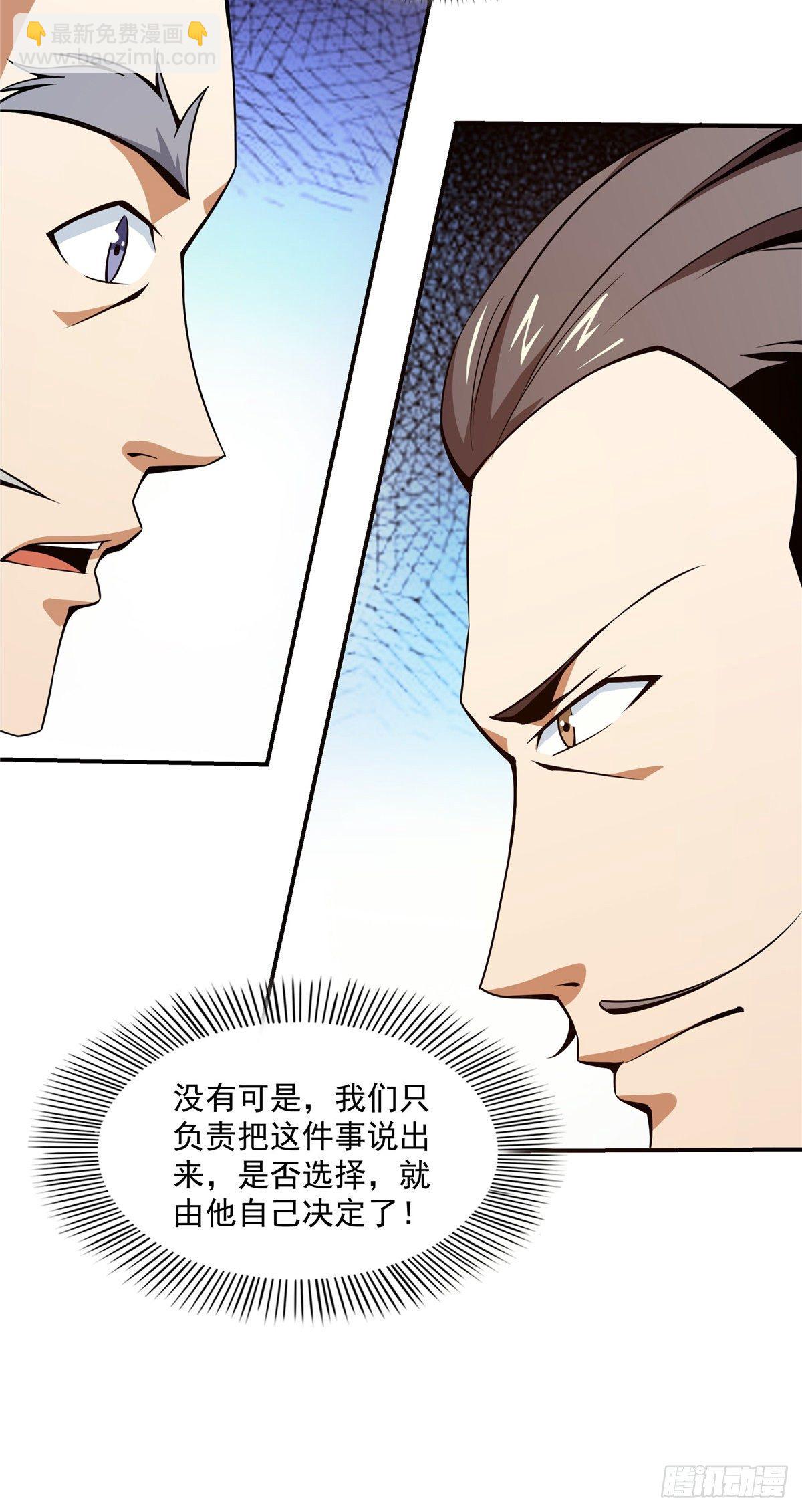 60 辨丹-第60话