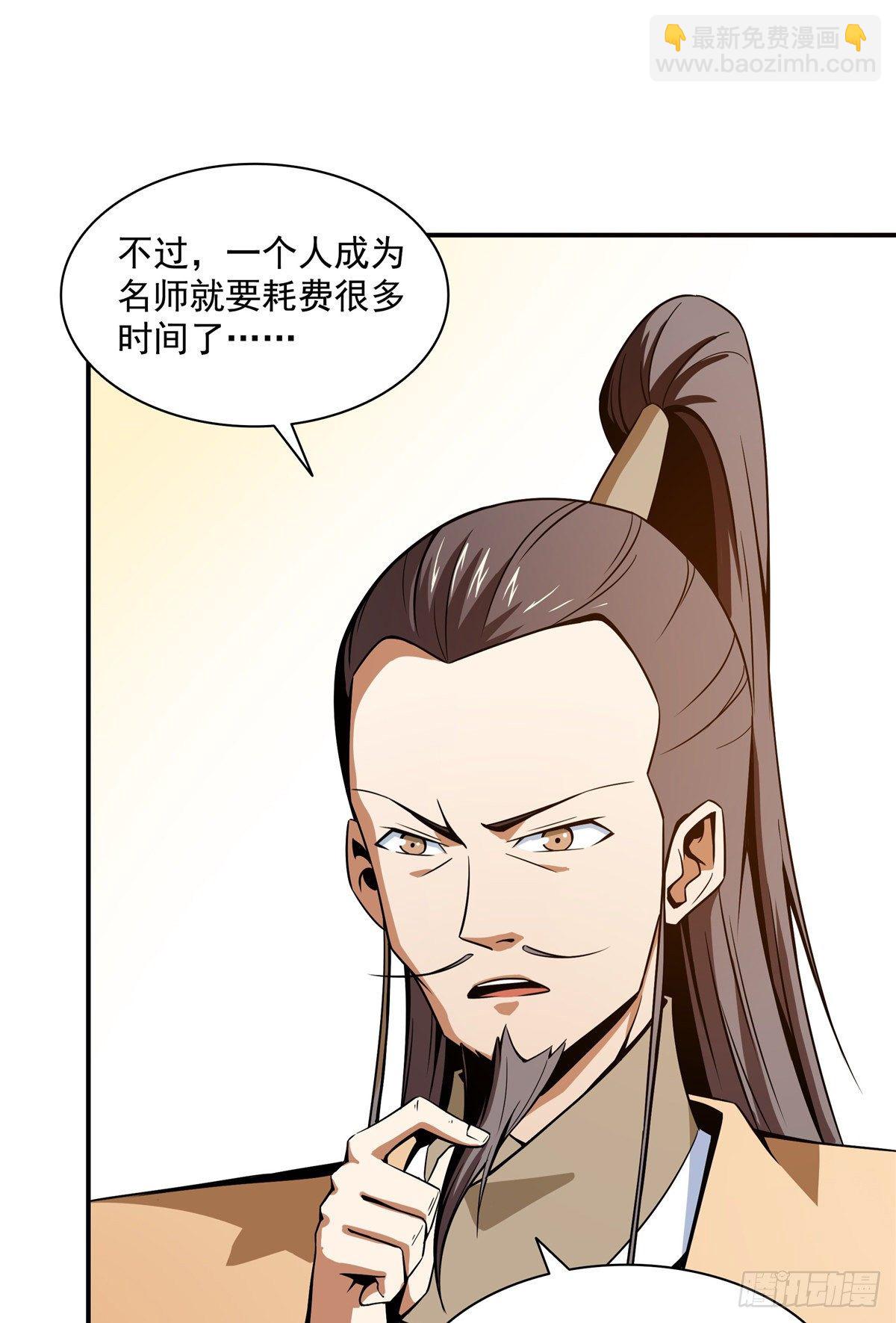 60 辨丹-第60话