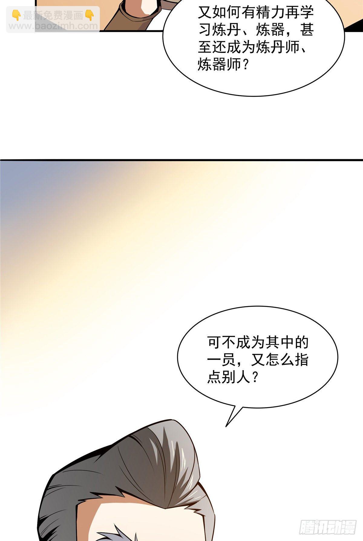 60 辨丹-第60话