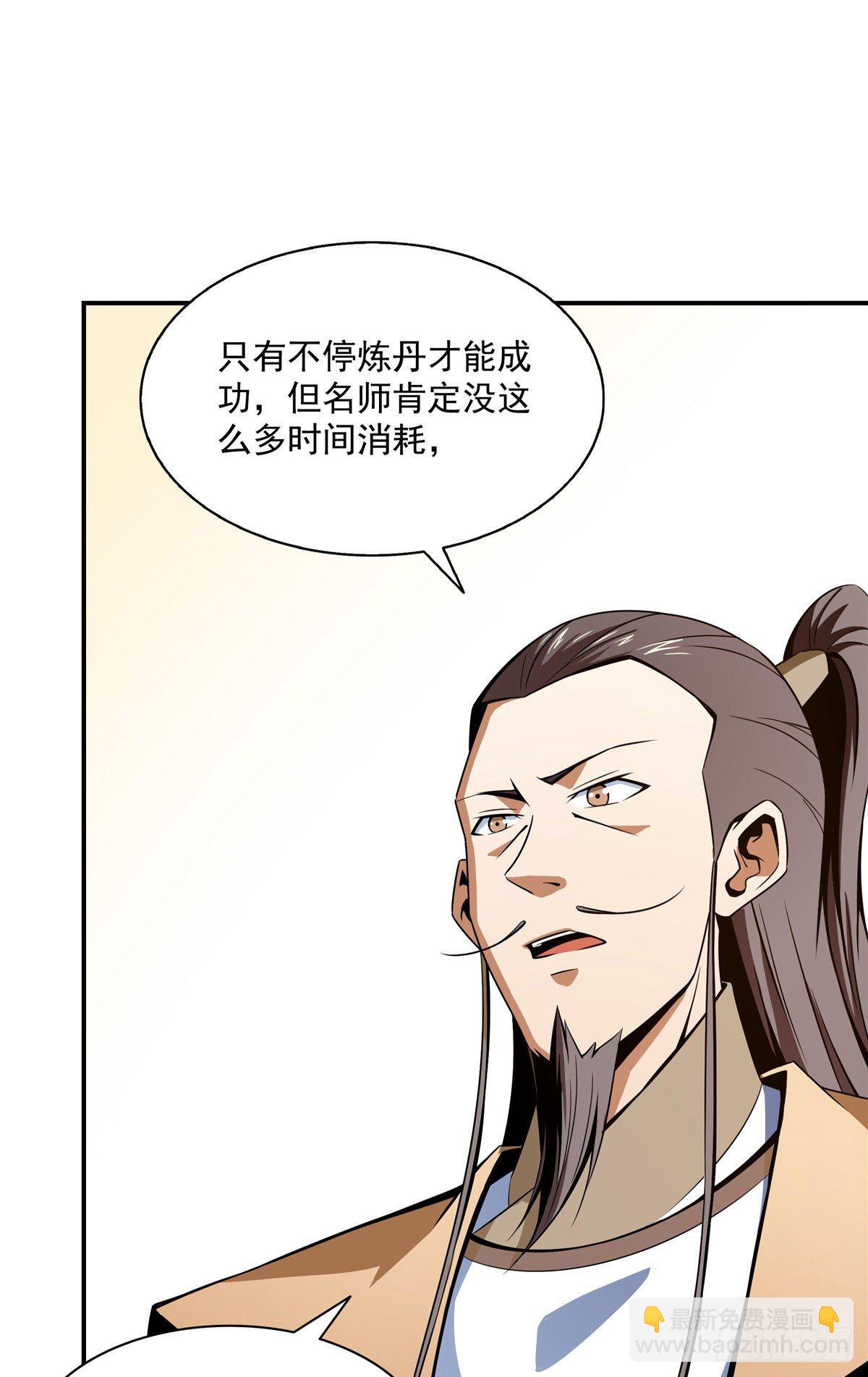 60 辨丹-第60话