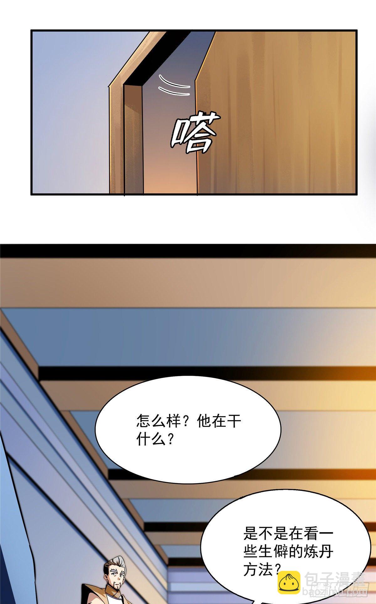 62 姚寒的疑惑-第62话