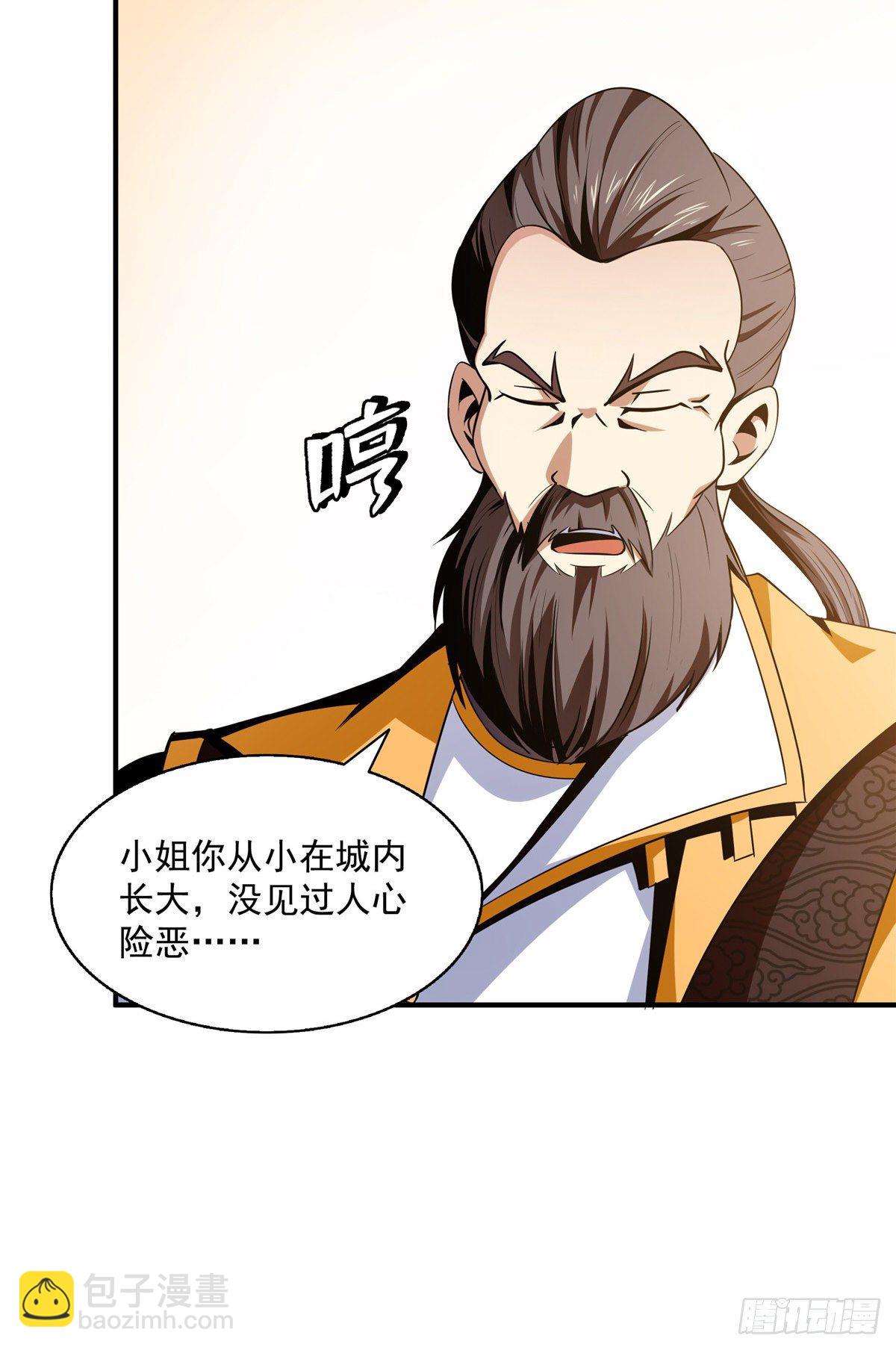 62 姚寒的疑惑-第62话
