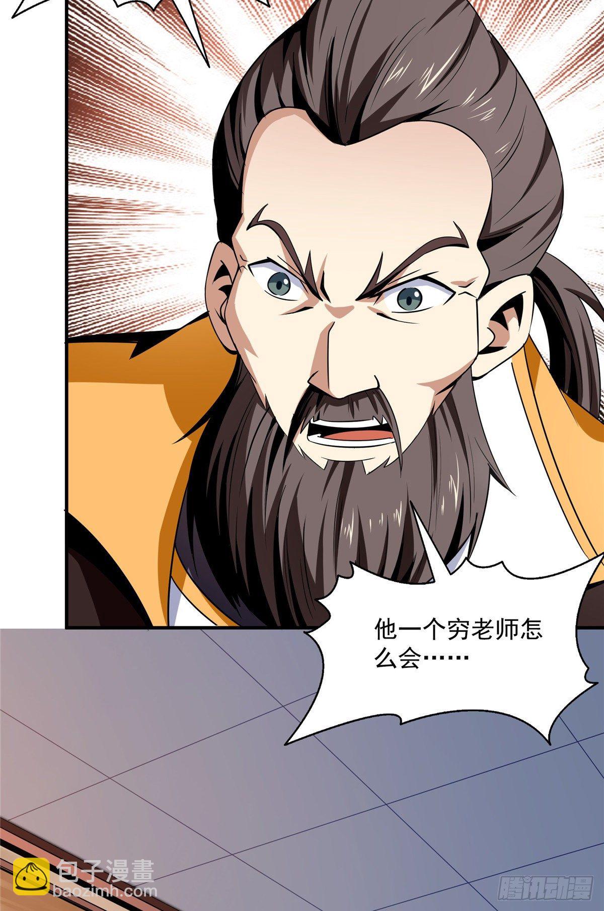 62 姚寒的疑惑-第62话