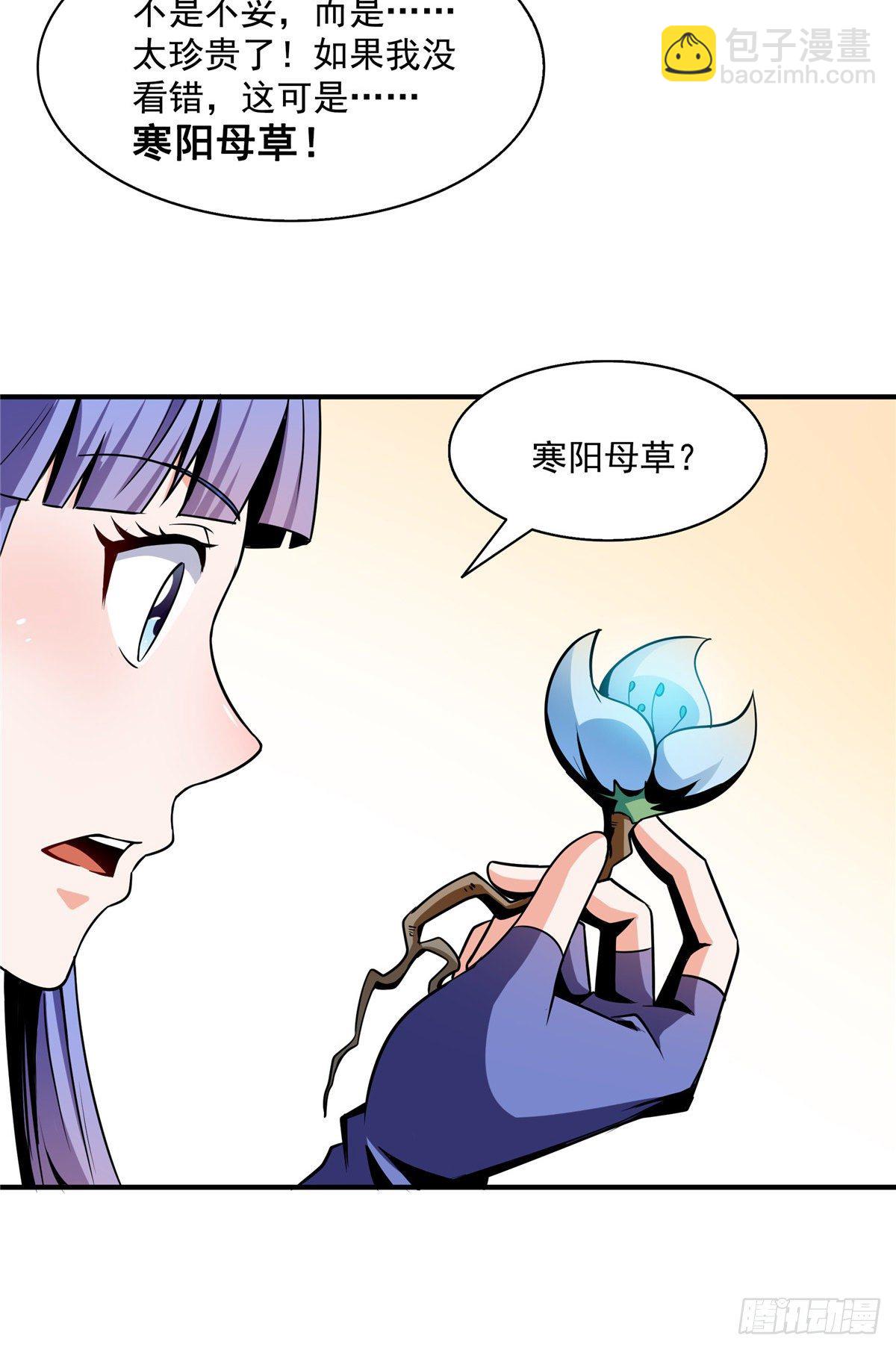 62 姚寒的疑惑-第62话
