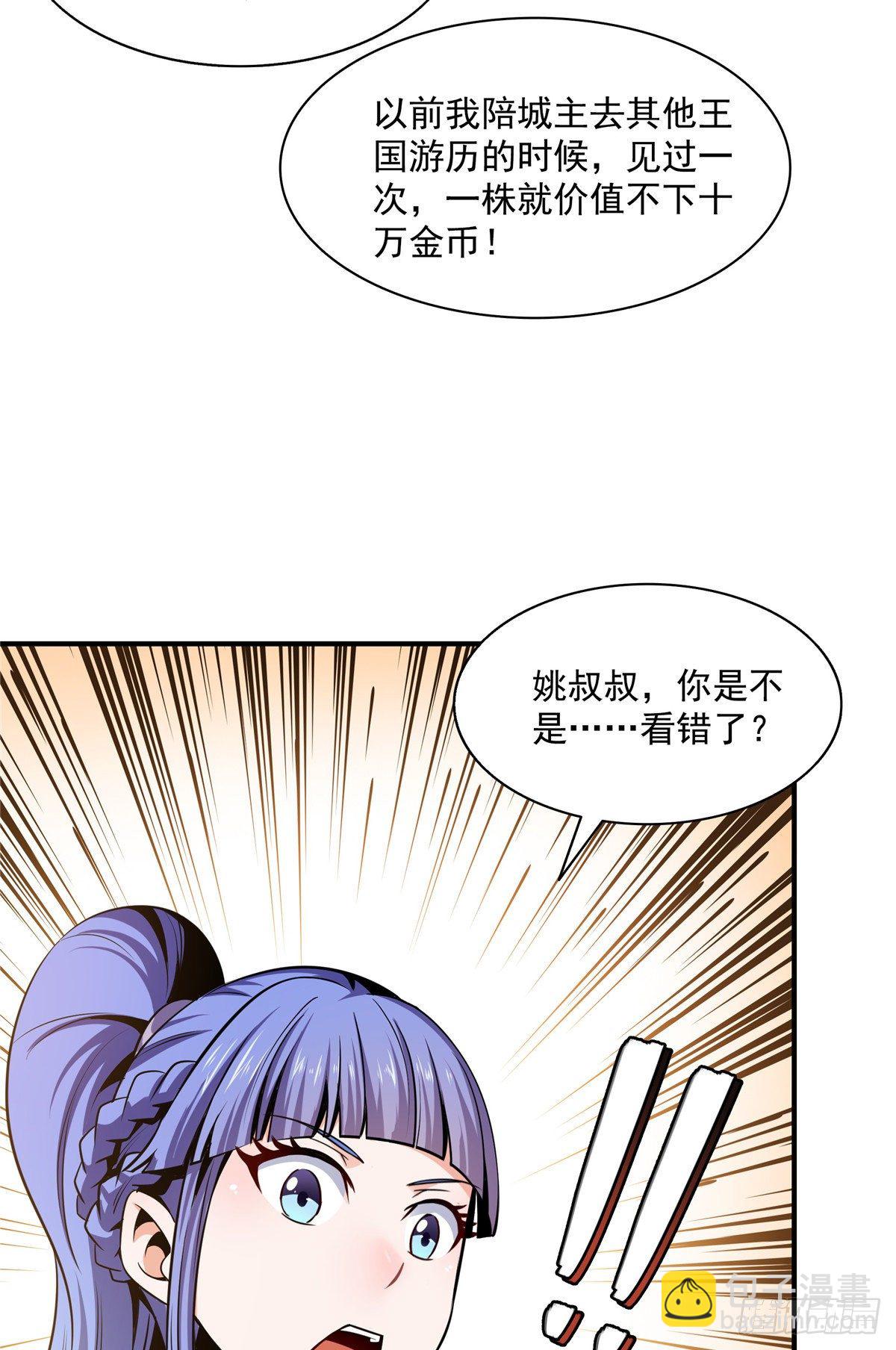 62 姚寒的疑惑-第62话