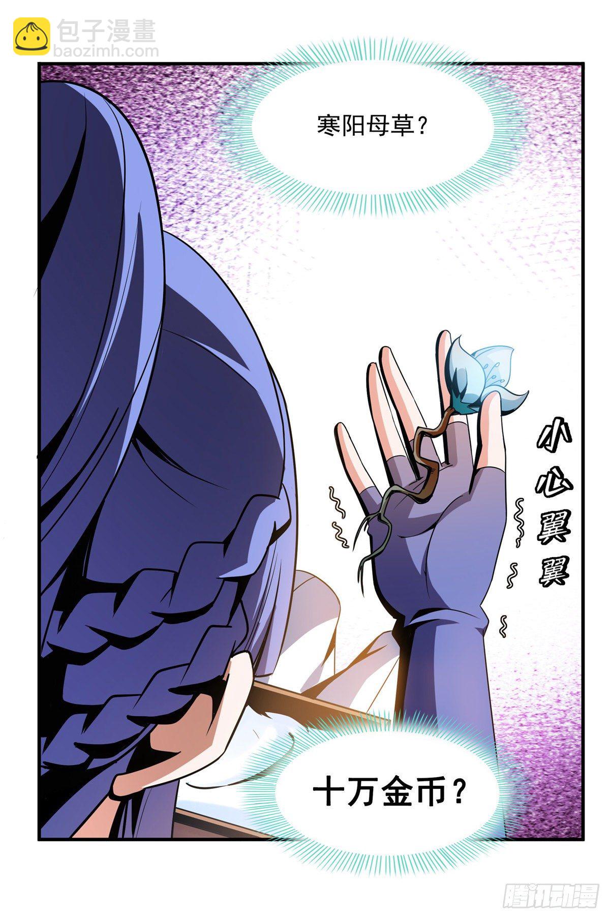62 姚寒的疑惑-第62话