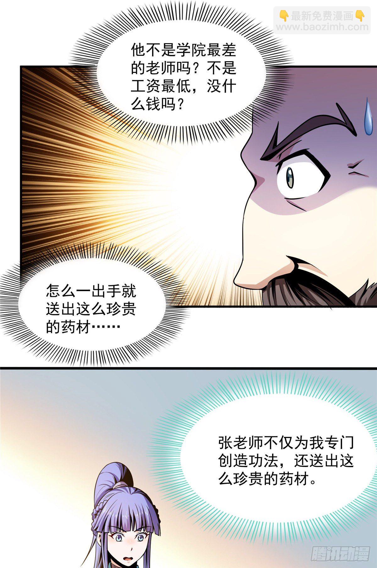 62 姚寒的疑惑-第62话