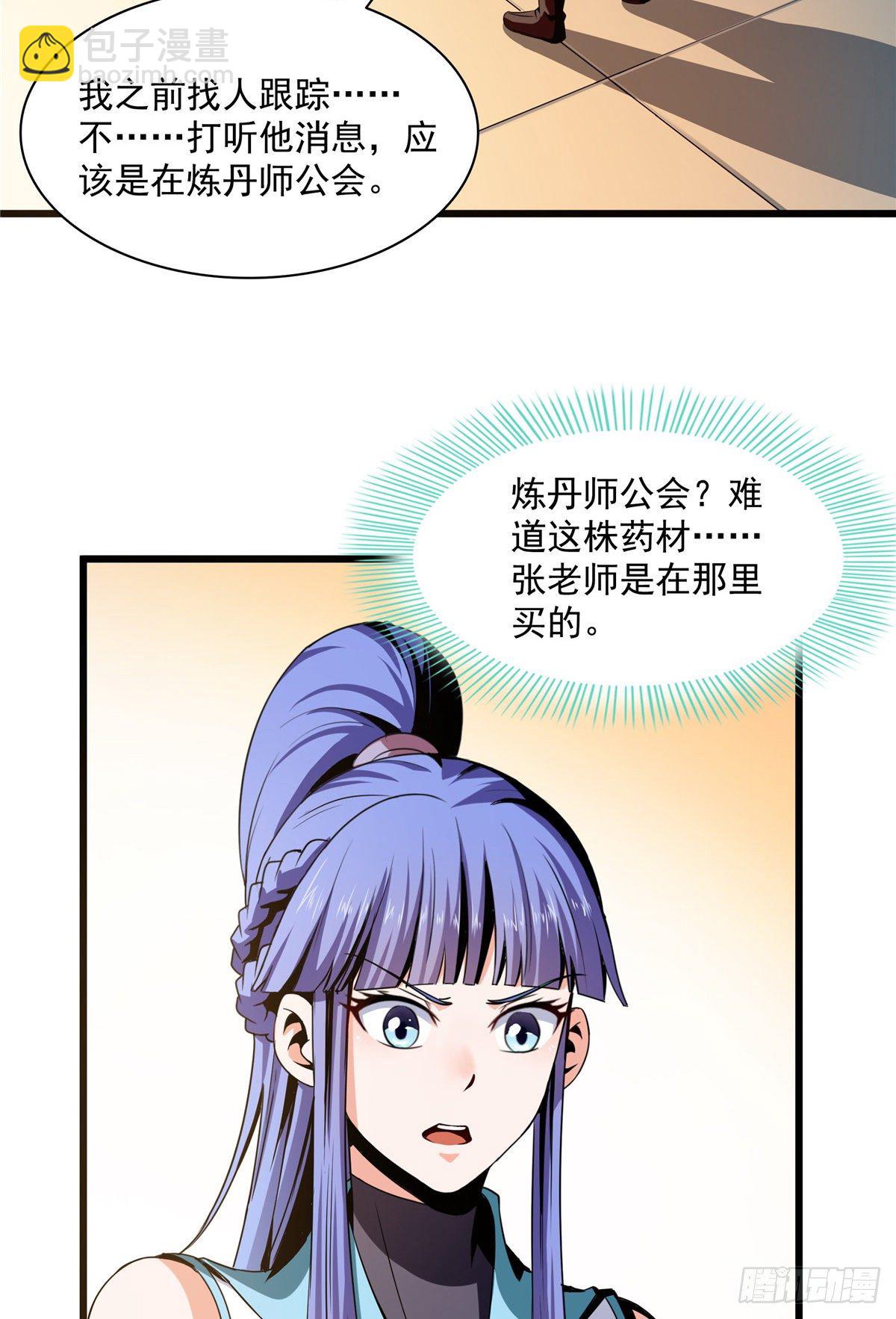 62 姚寒的疑惑-第62话