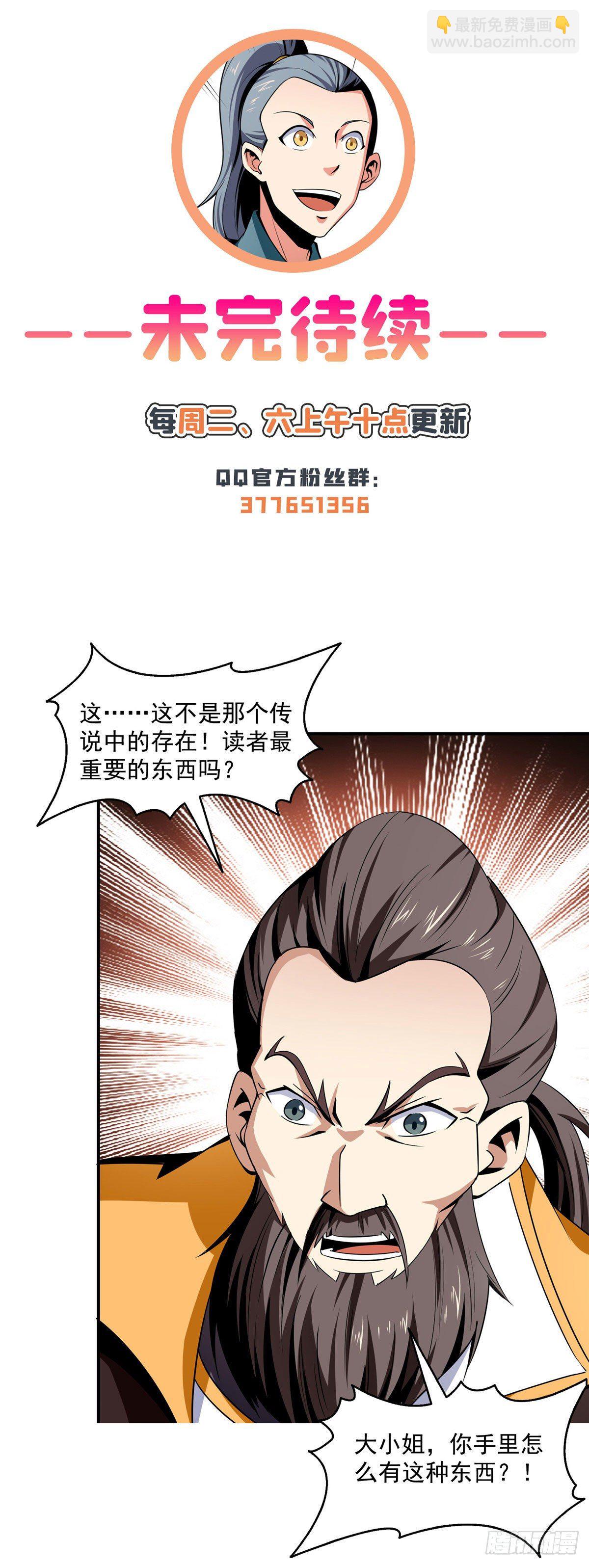 62 姚寒的疑惑-第62话