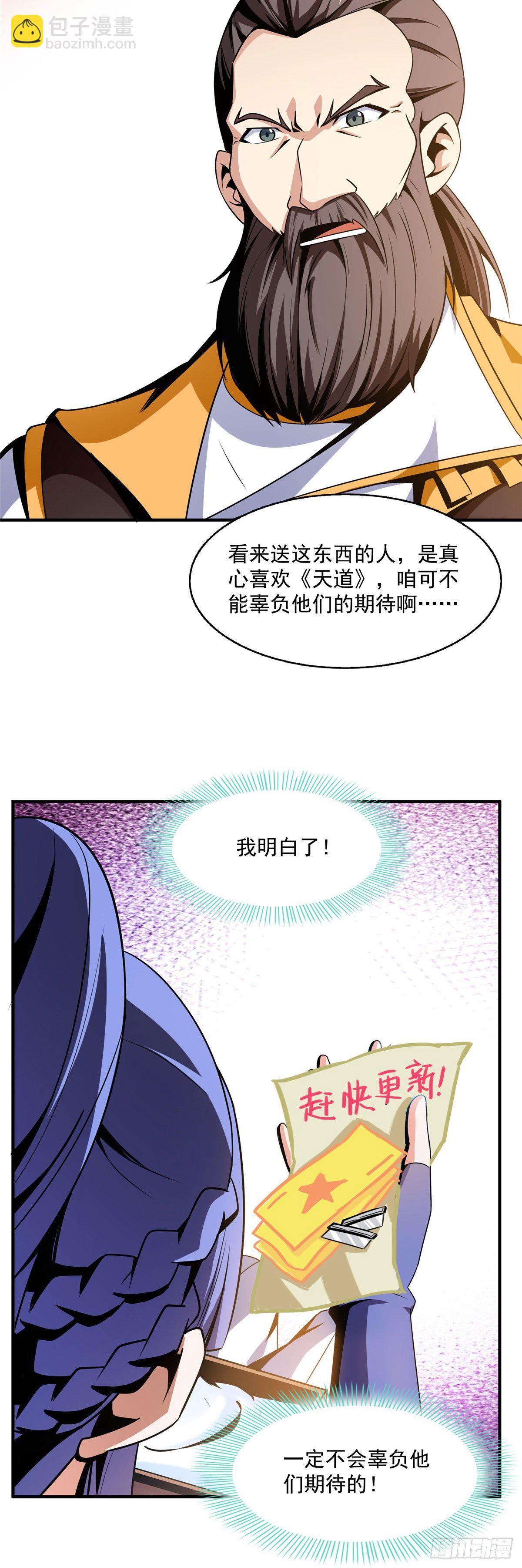 62 姚寒的疑惑-第62话
