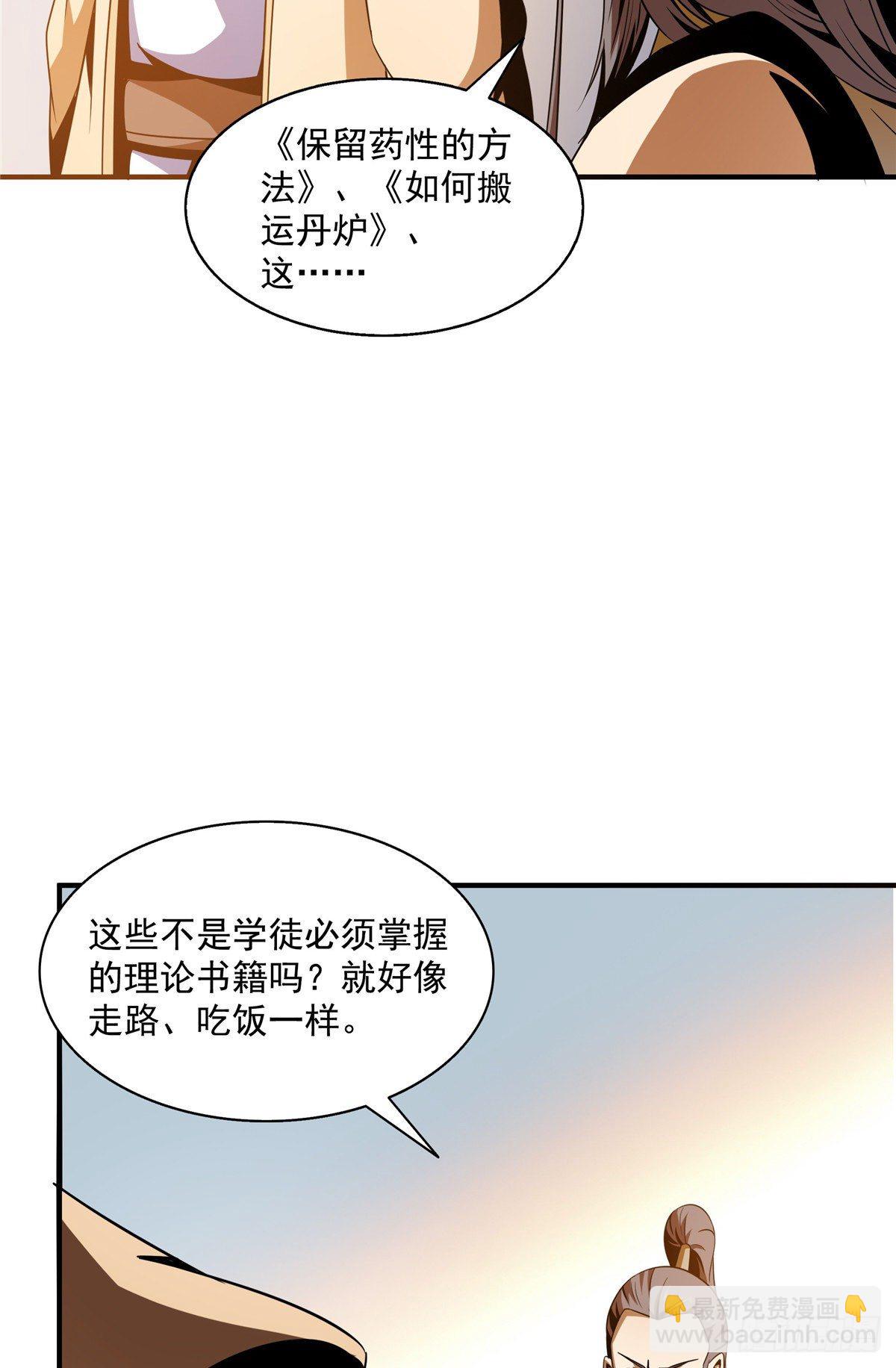 62 姚寒的疑惑-第62话