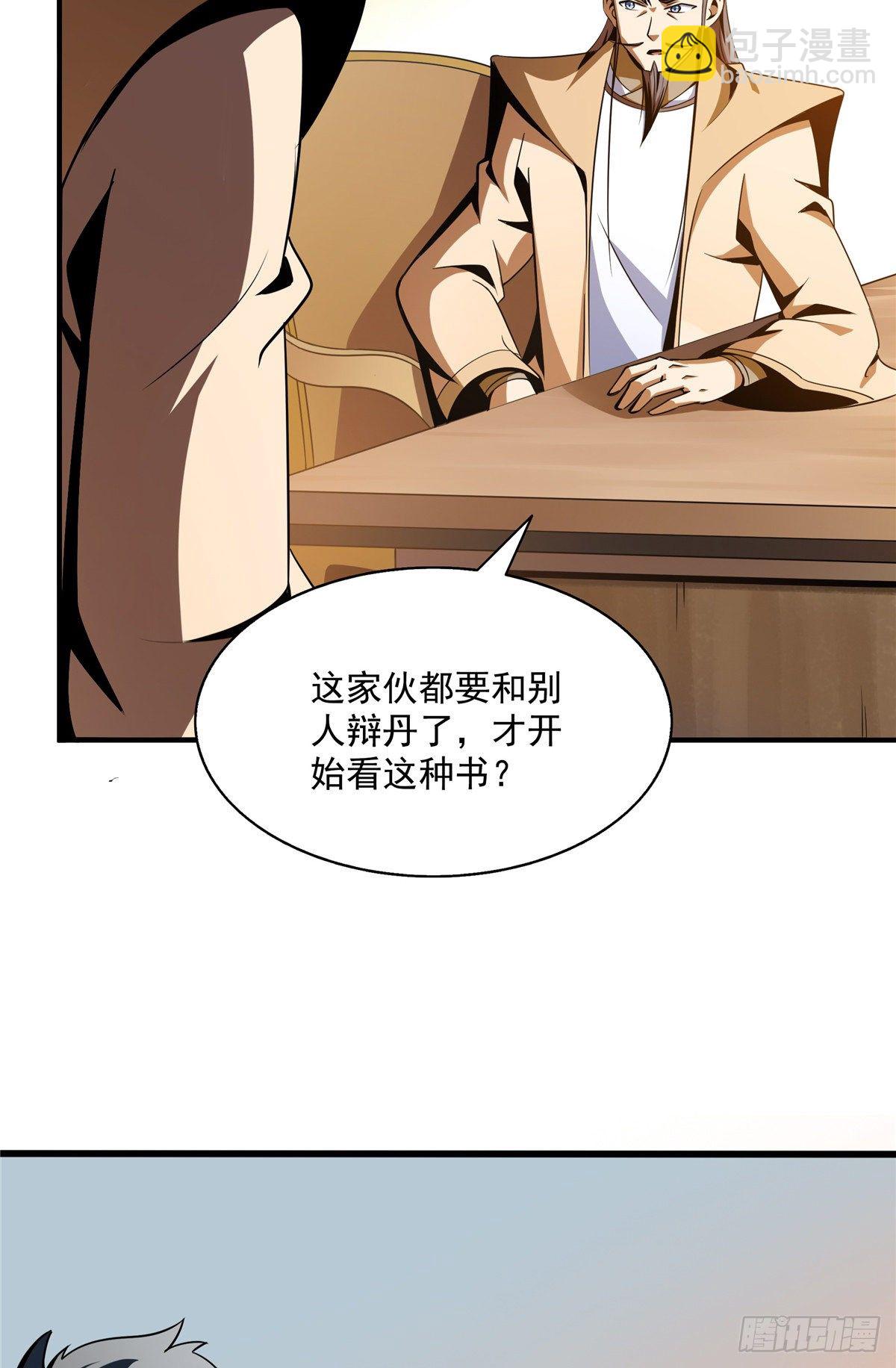 62 姚寒的疑惑-第62话