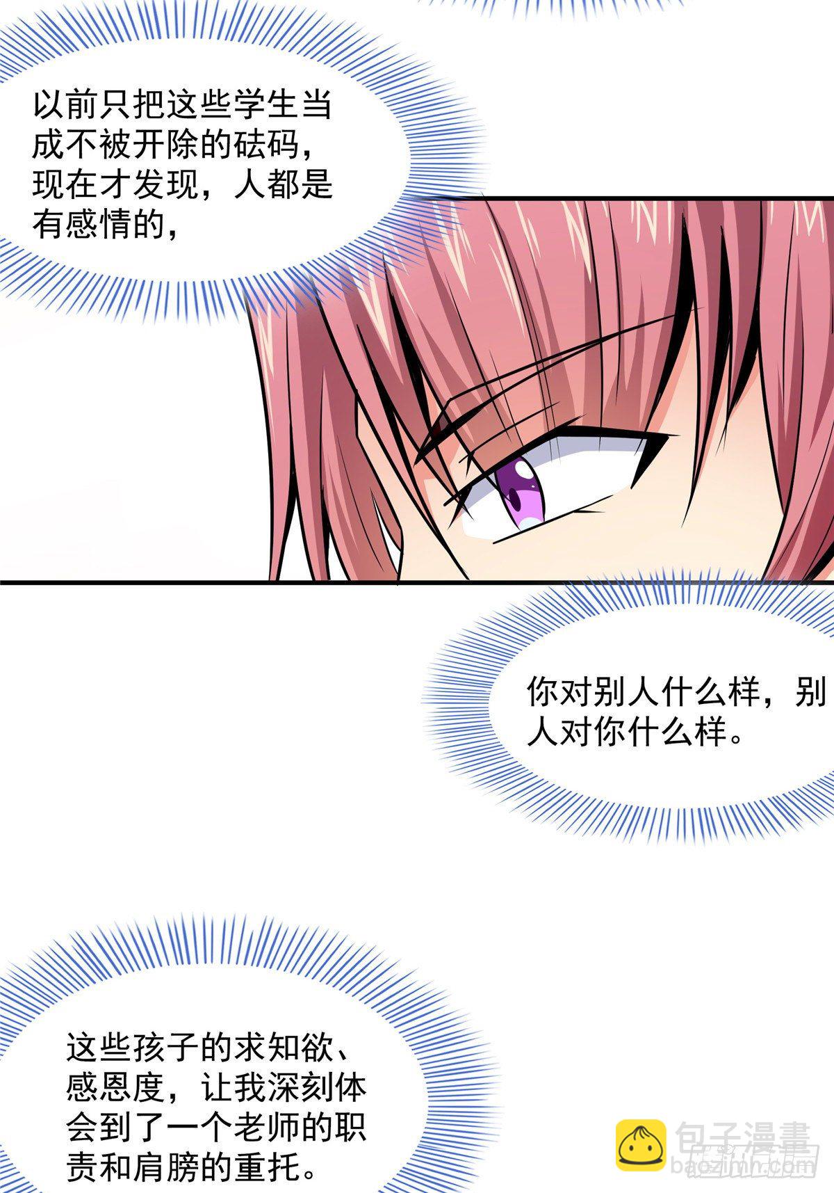 64 直到世界的巅峰-第64话