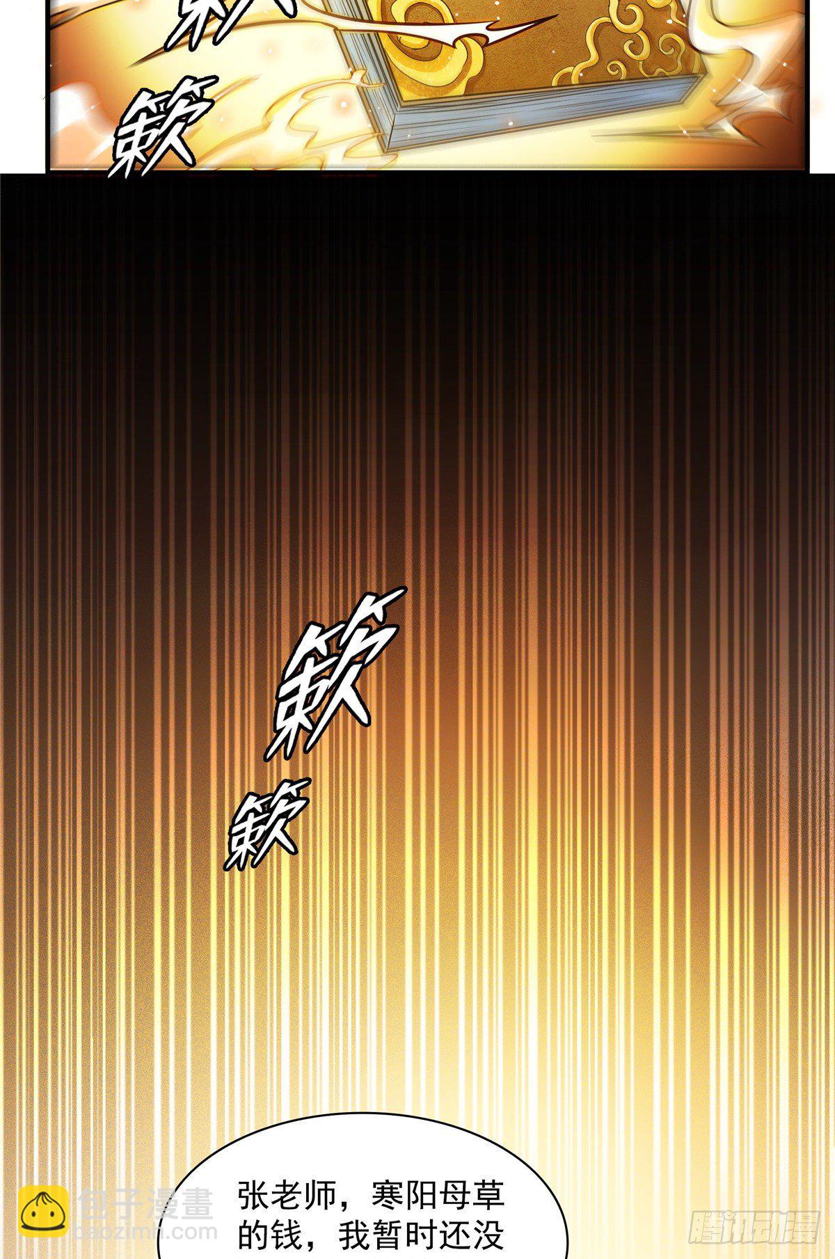 64 直到世界的巅峰-第64话