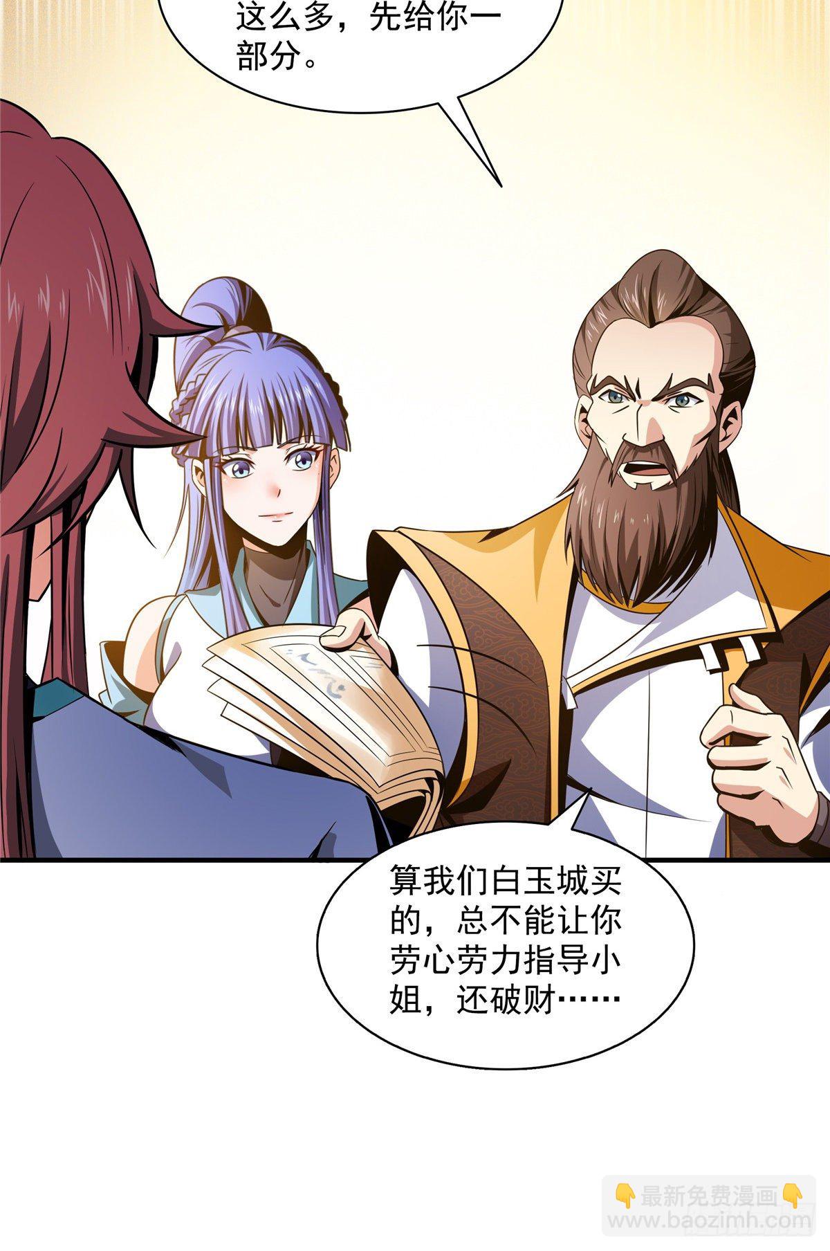 64 直到世界的巅峰-第64话