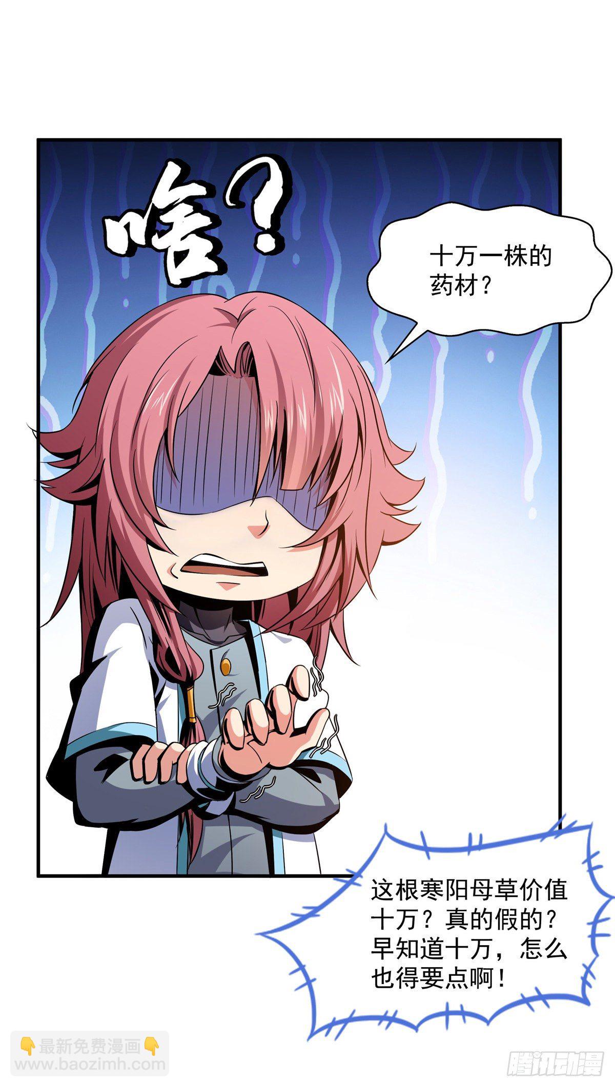 64 直到世界的巅峰-第64话