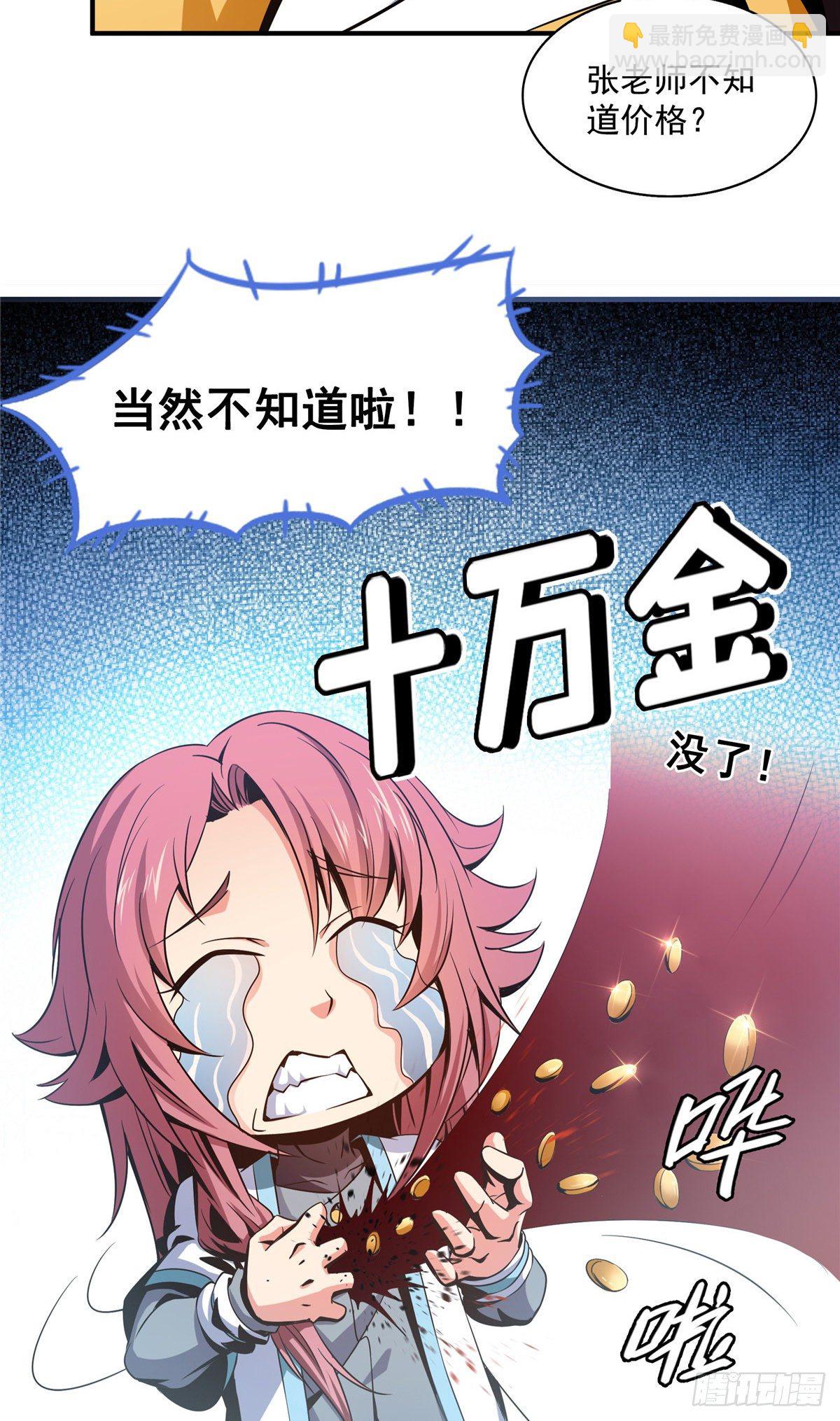 64 直到世界的巅峰-第64话