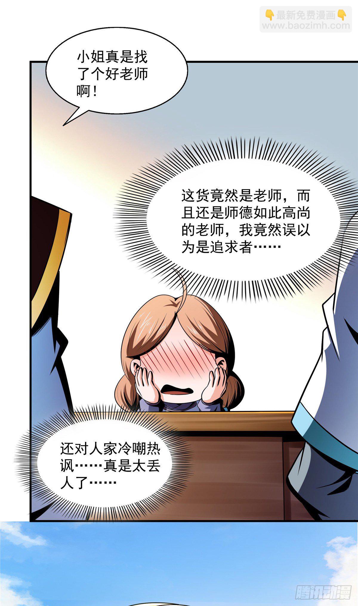 64 直到世界的巅峰-第64话