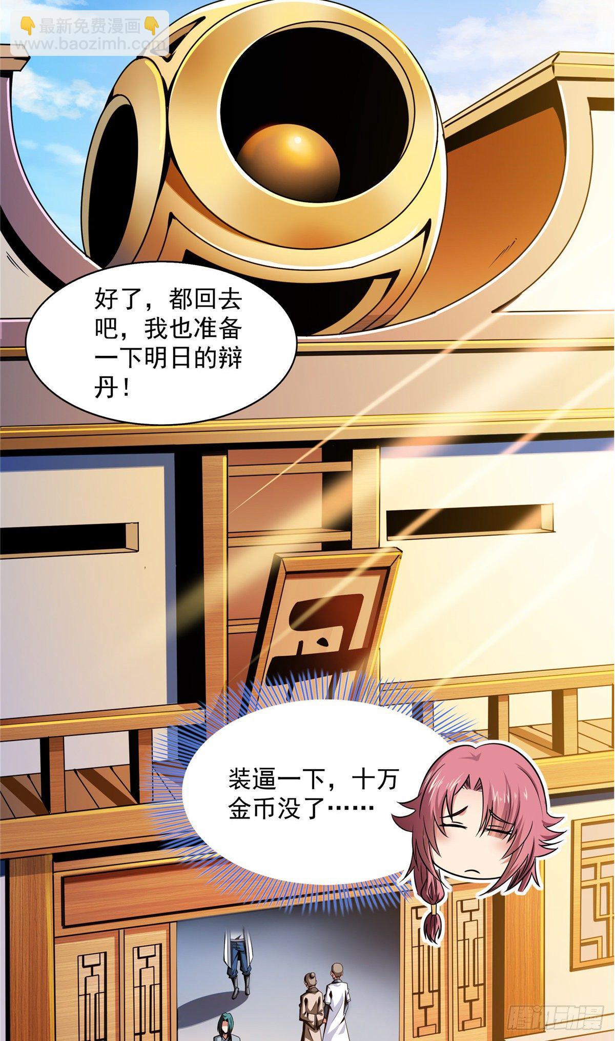 64 直到世界的巅峰-第64话