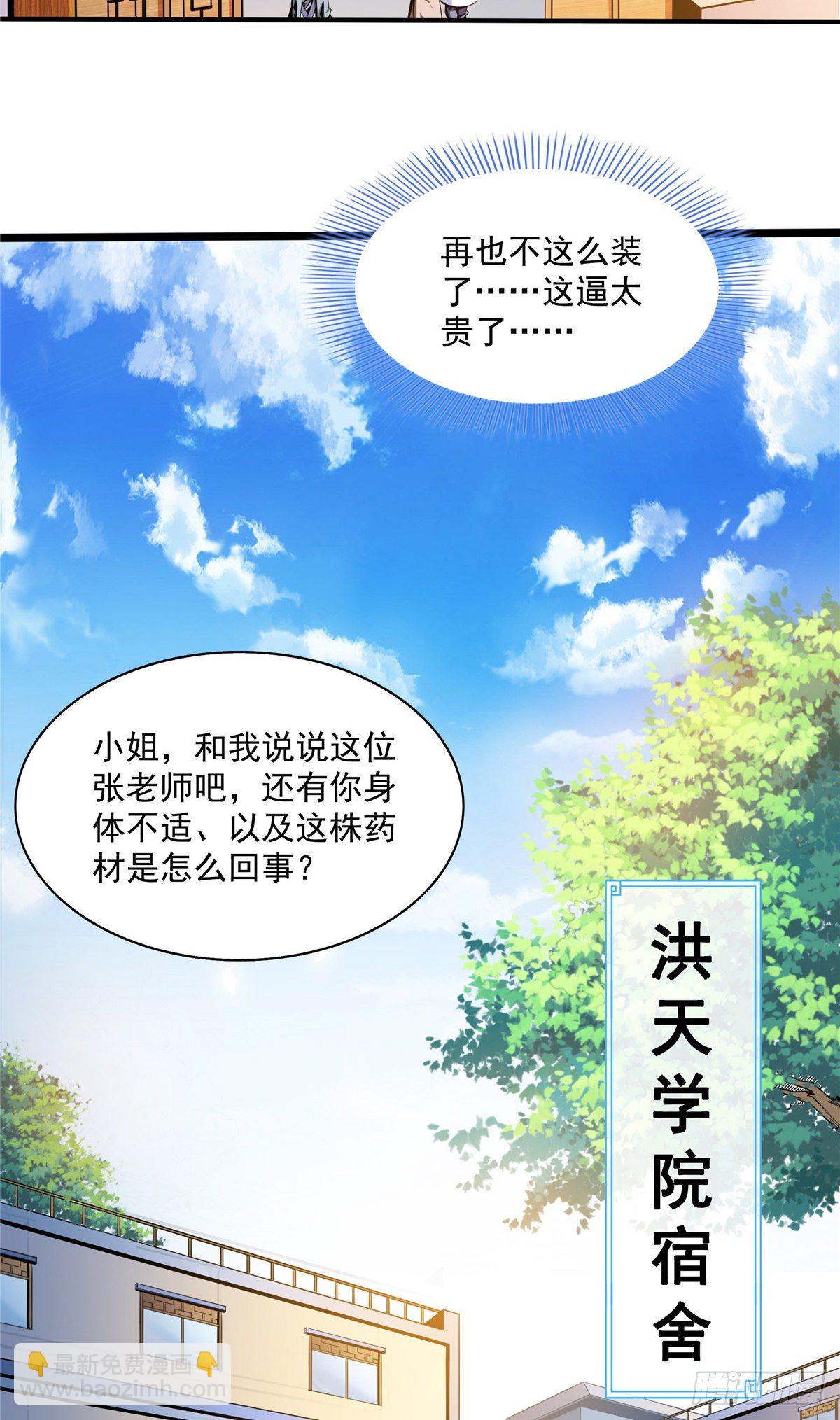 64 直到世界的巅峰-第64话