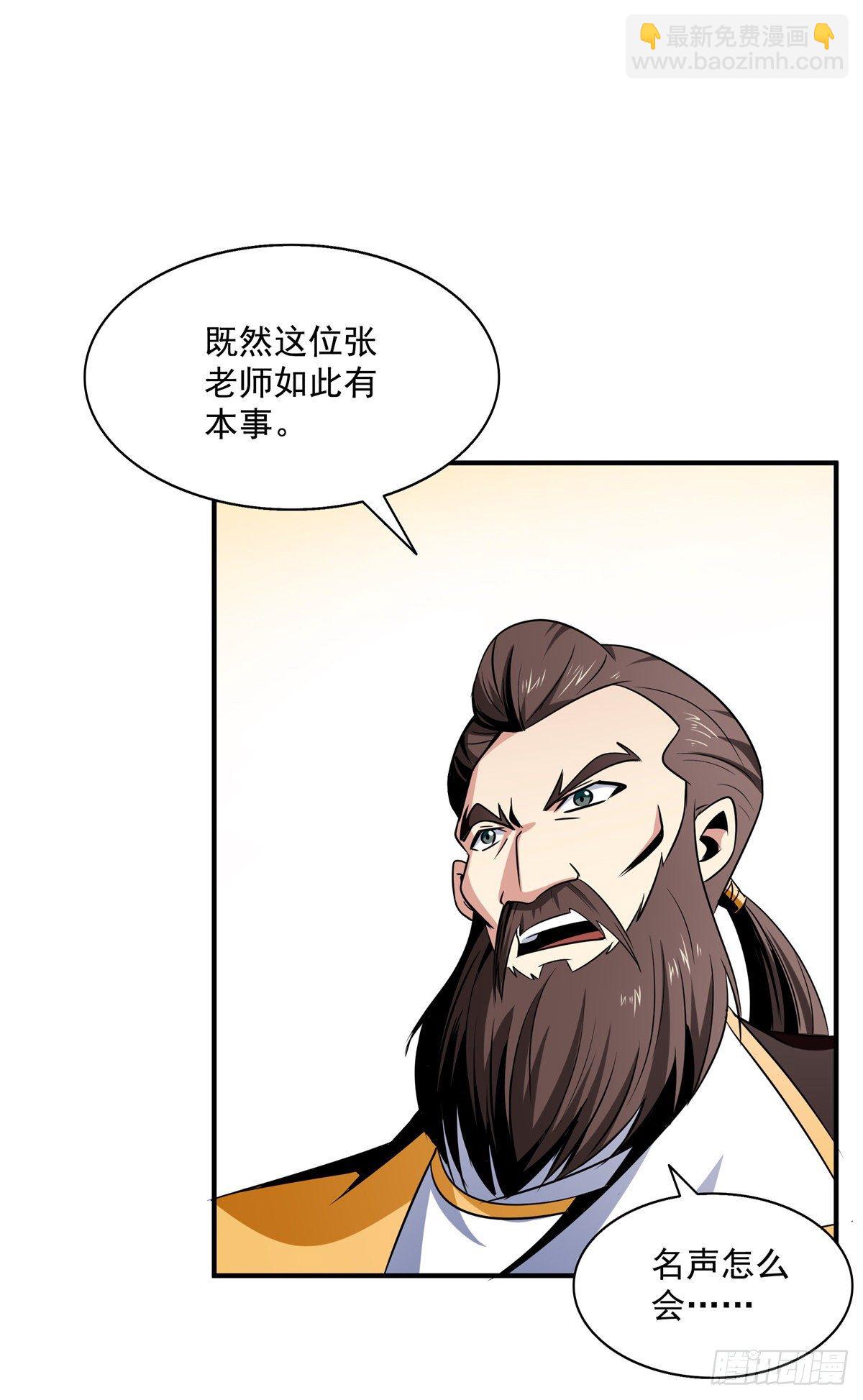 64 直到世界的巅峰-第64话
