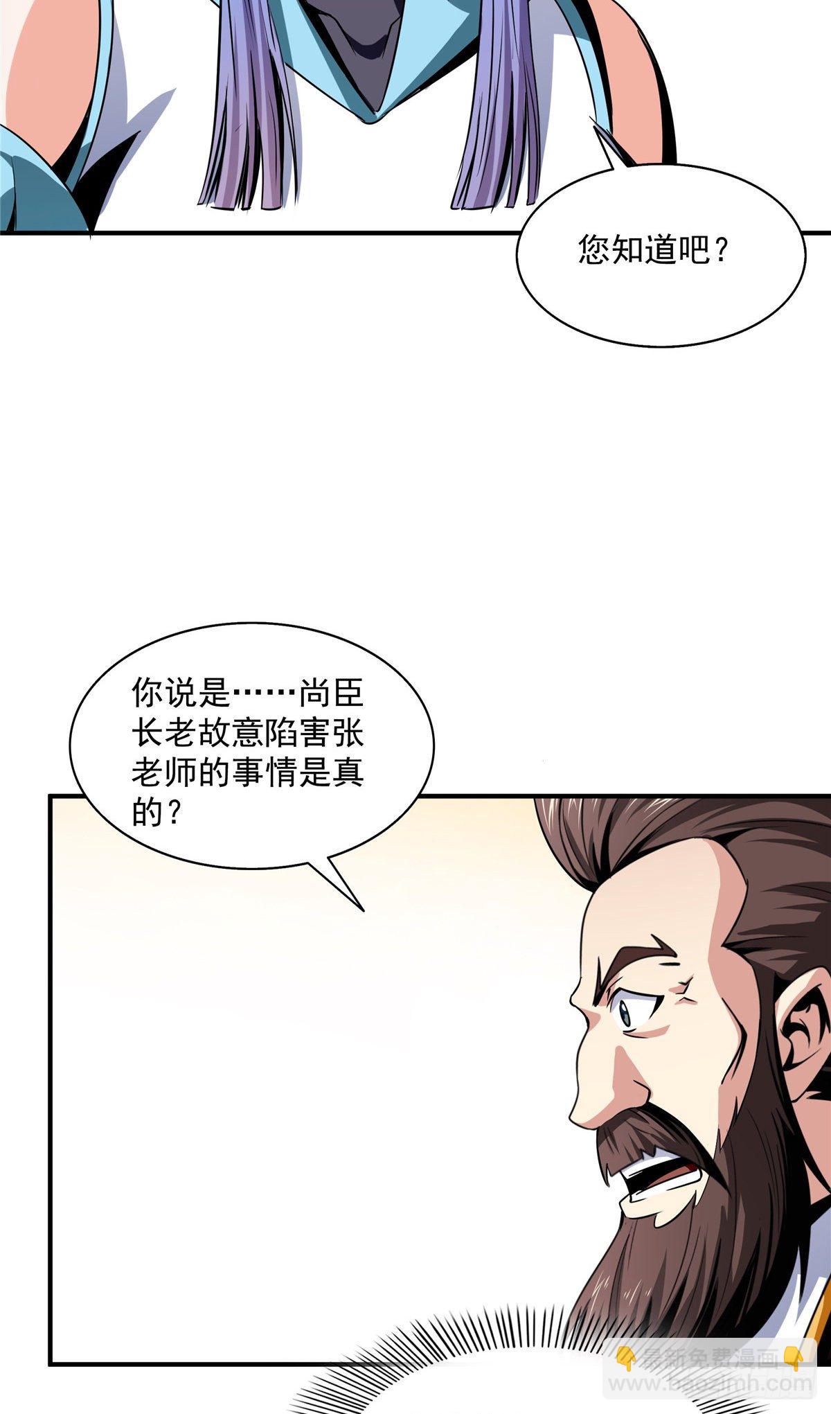 64 直到世界的巅峰-第64话